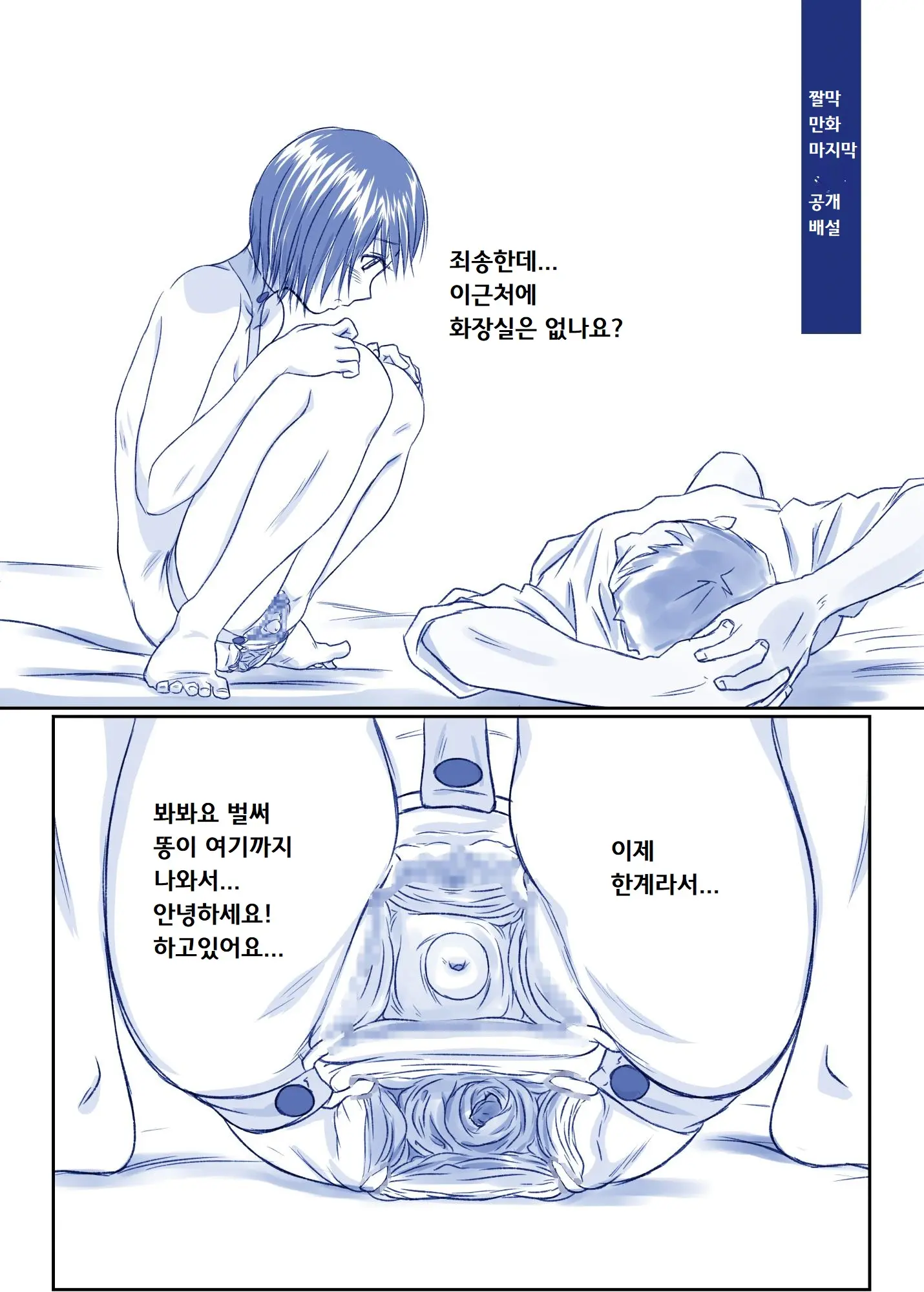 웹툰 이미지 37