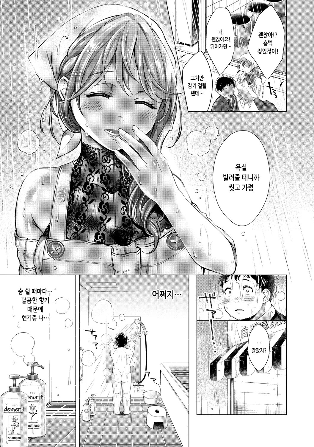 웹툰 이미지 174