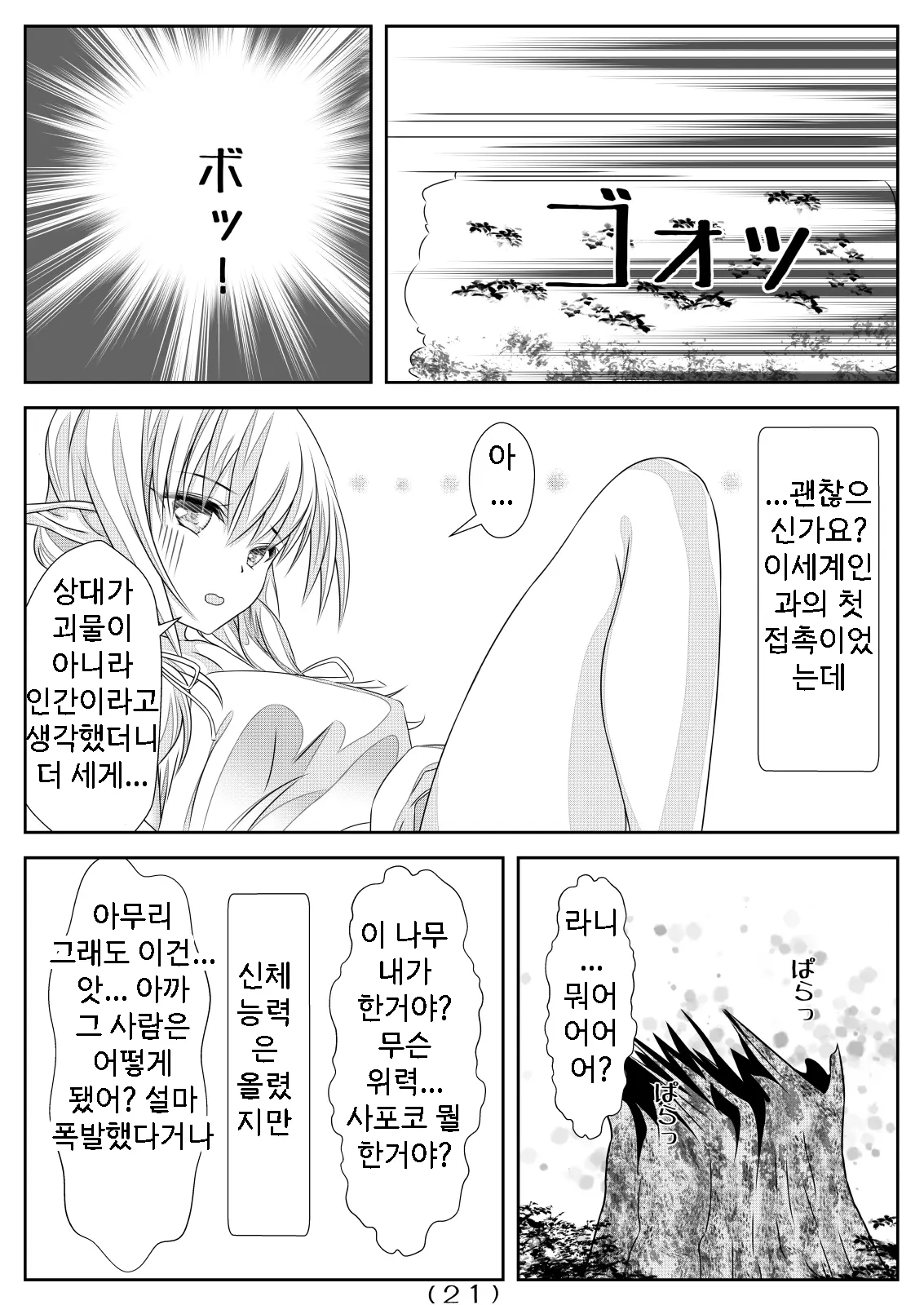 웹툰 이미지 22