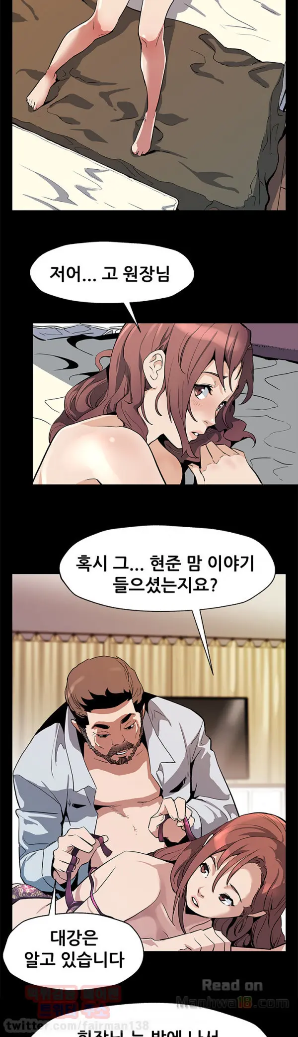 웹툰 이미지 401