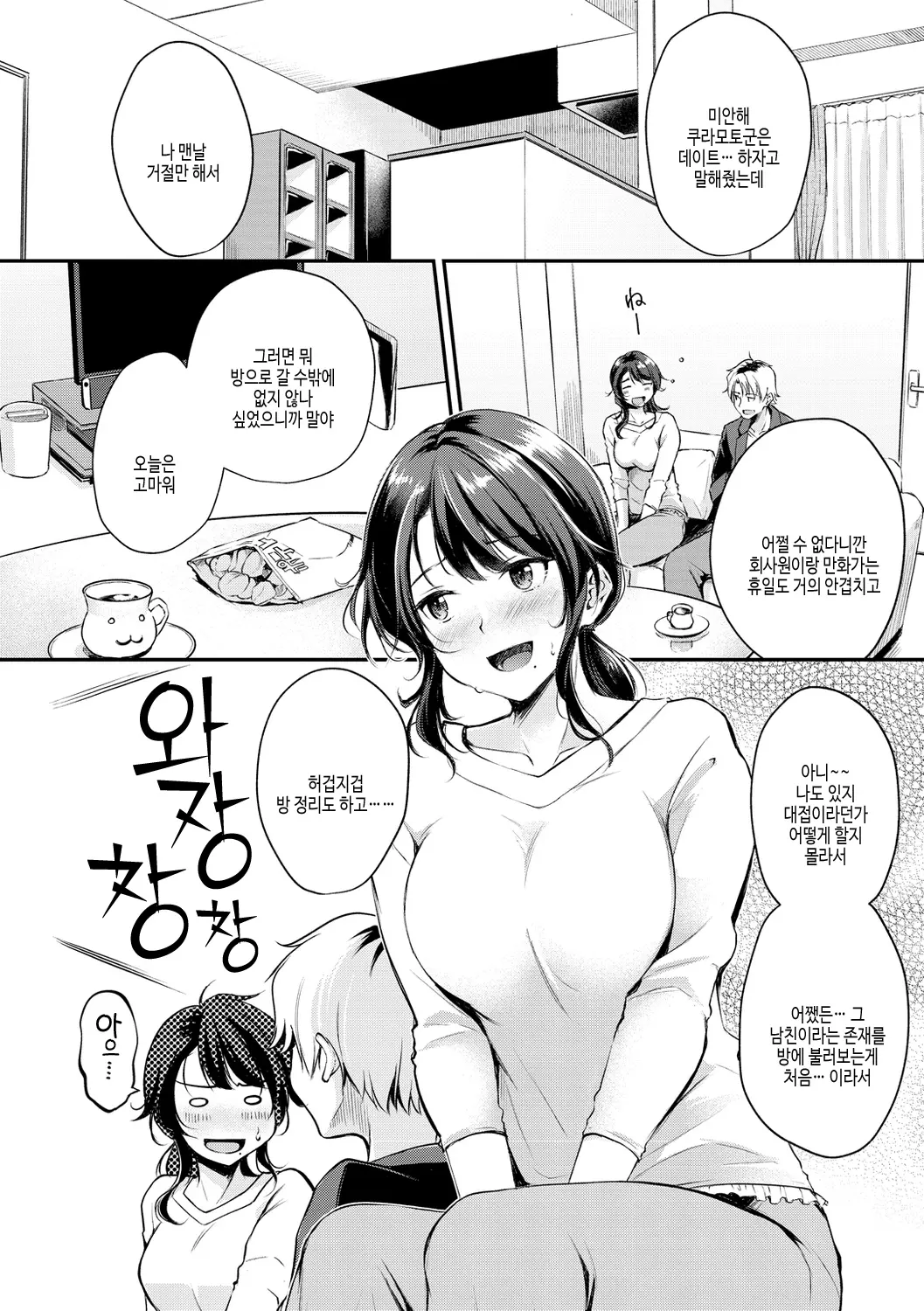 웹툰 이미지 23