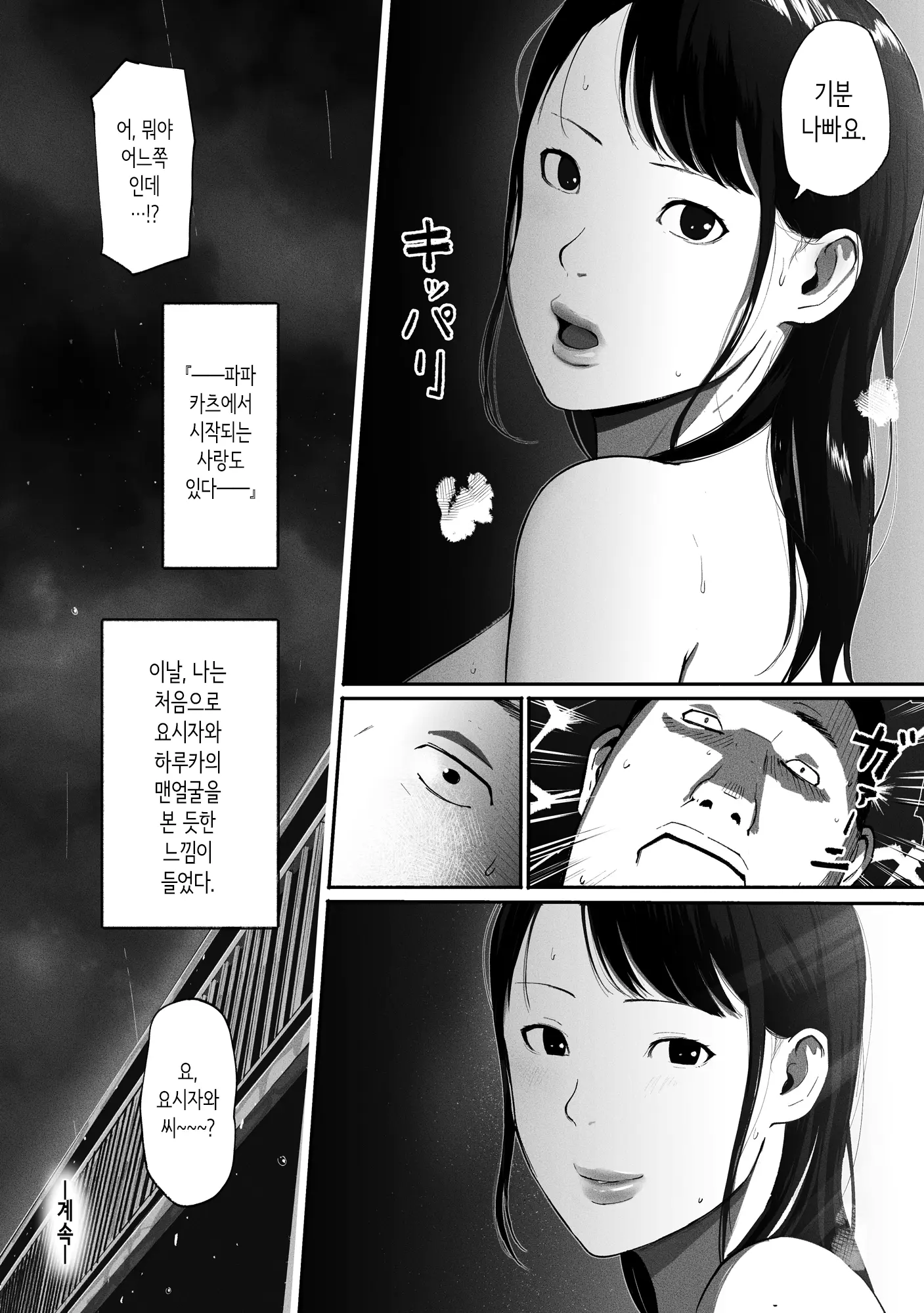 웹툰 이미지 70