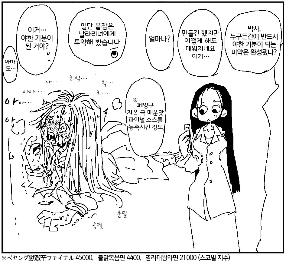 웹툰 이미지 385