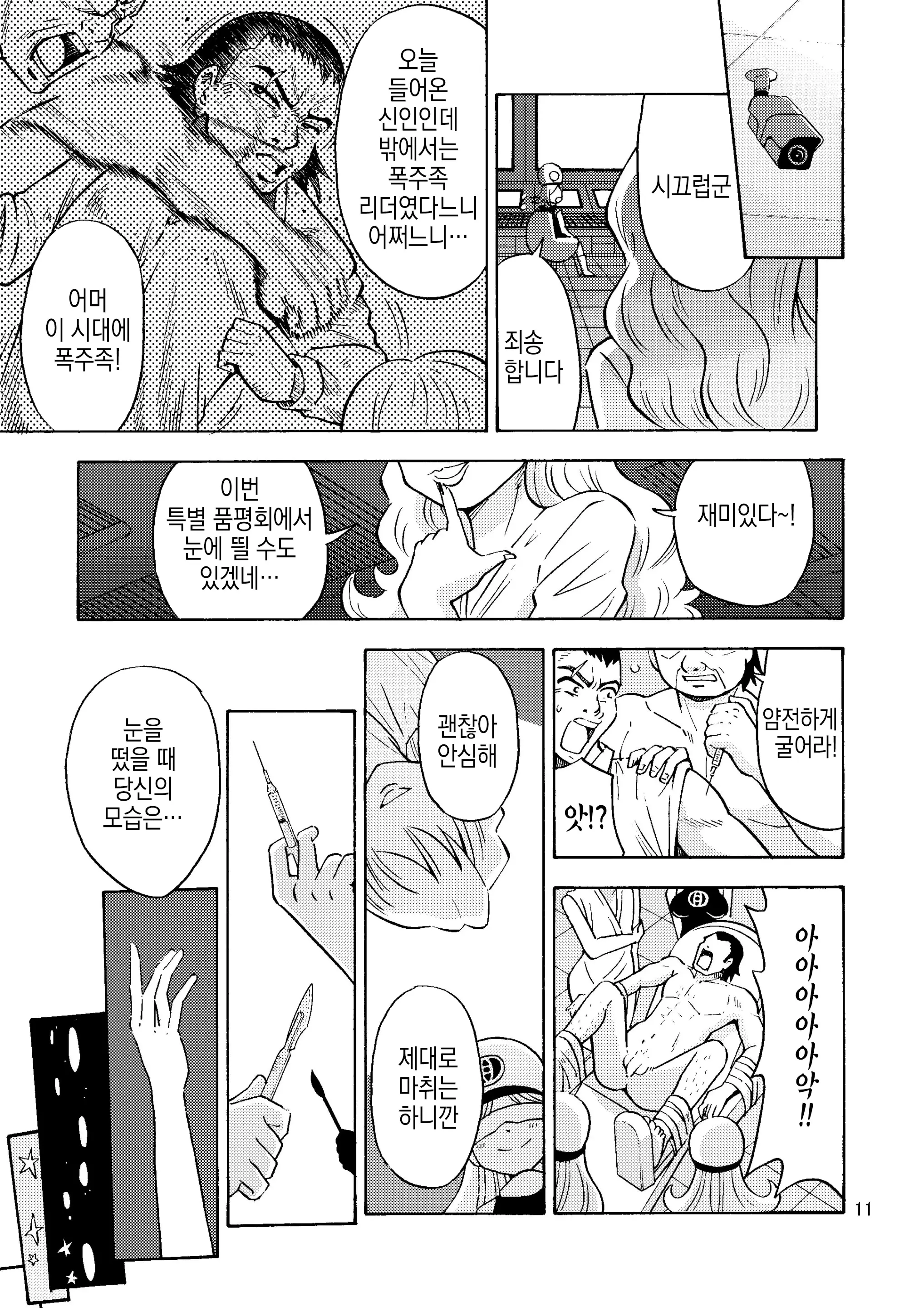 웹툰 이미지 11