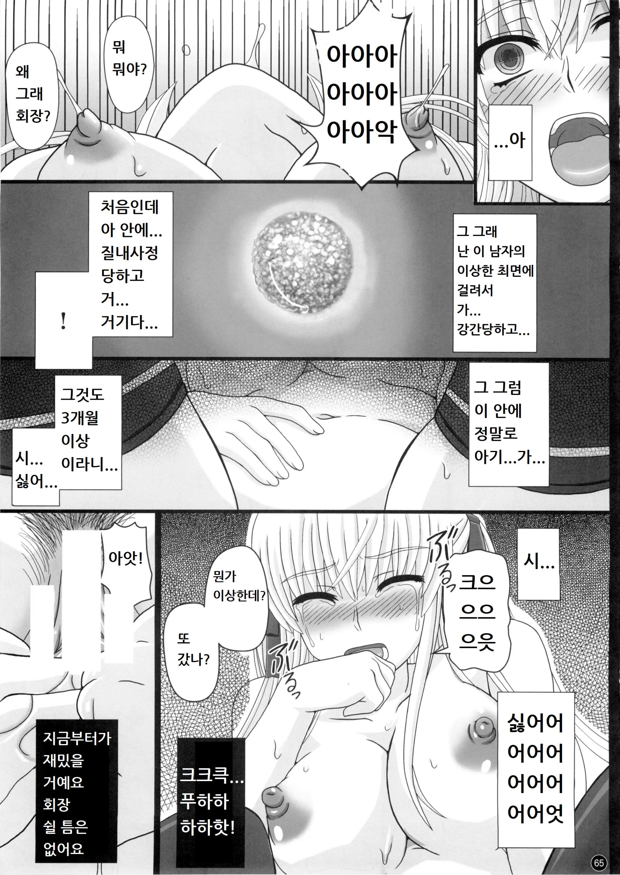 웹툰 이미지 64