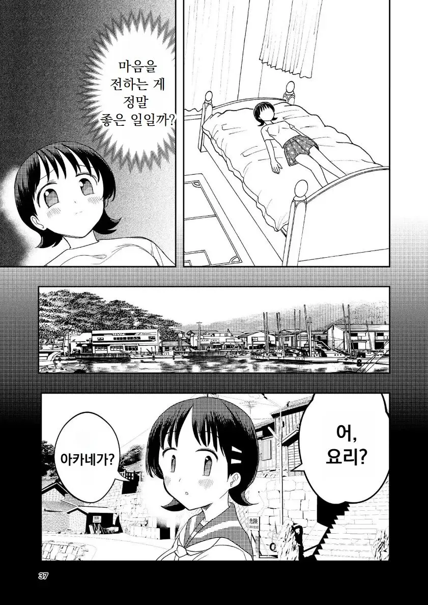 웹툰 이미지 37