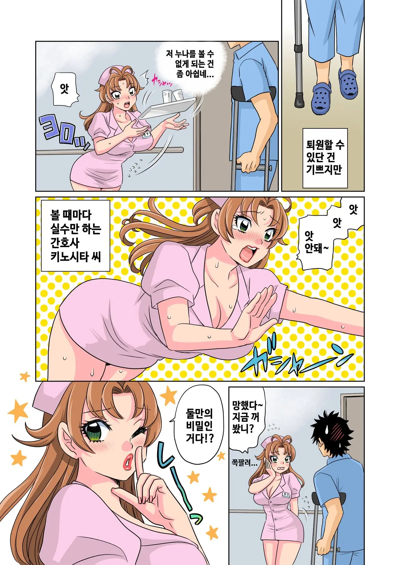 웹툰 이미지 1