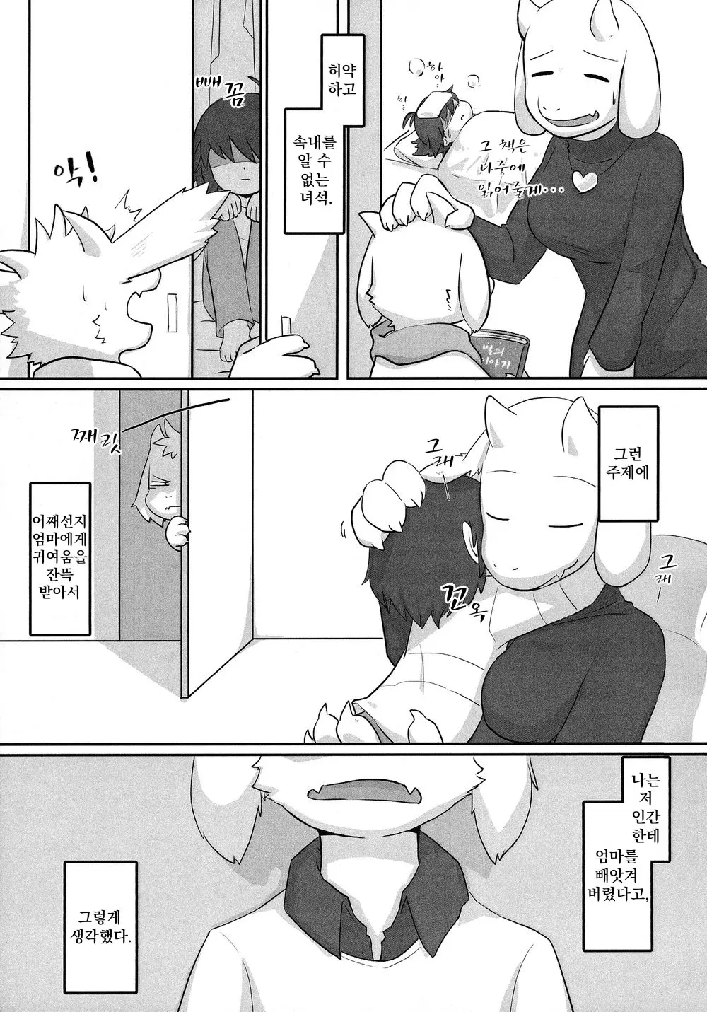웹툰 이미지 3