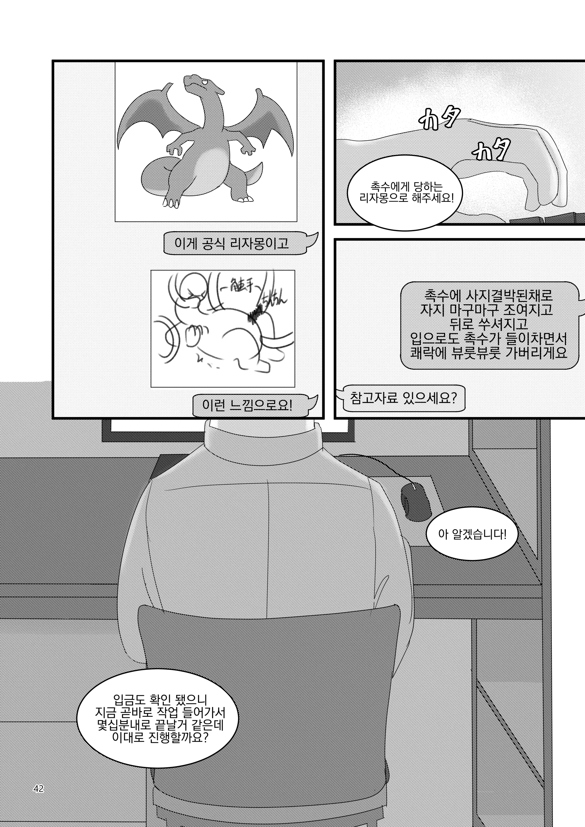 웹툰 이미지 41