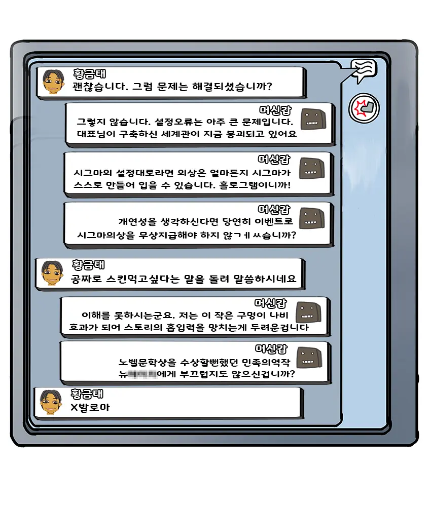 웹툰 이미지 251