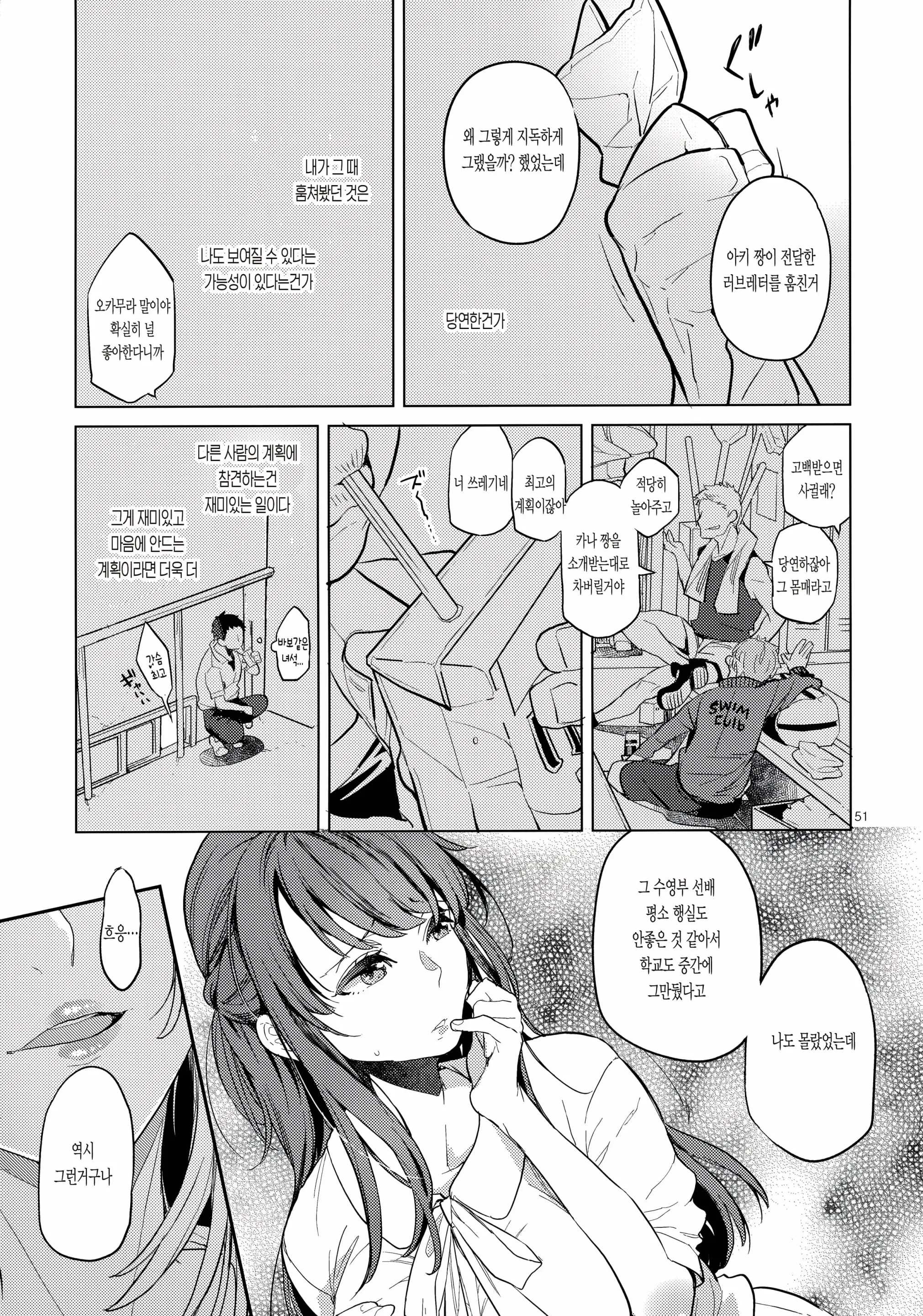 웹툰 이미지 442