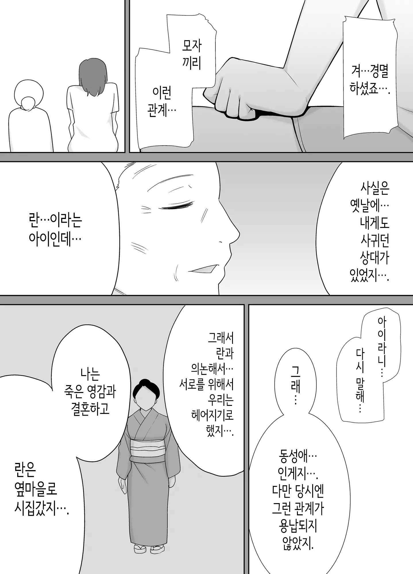 웹툰 이미지 38