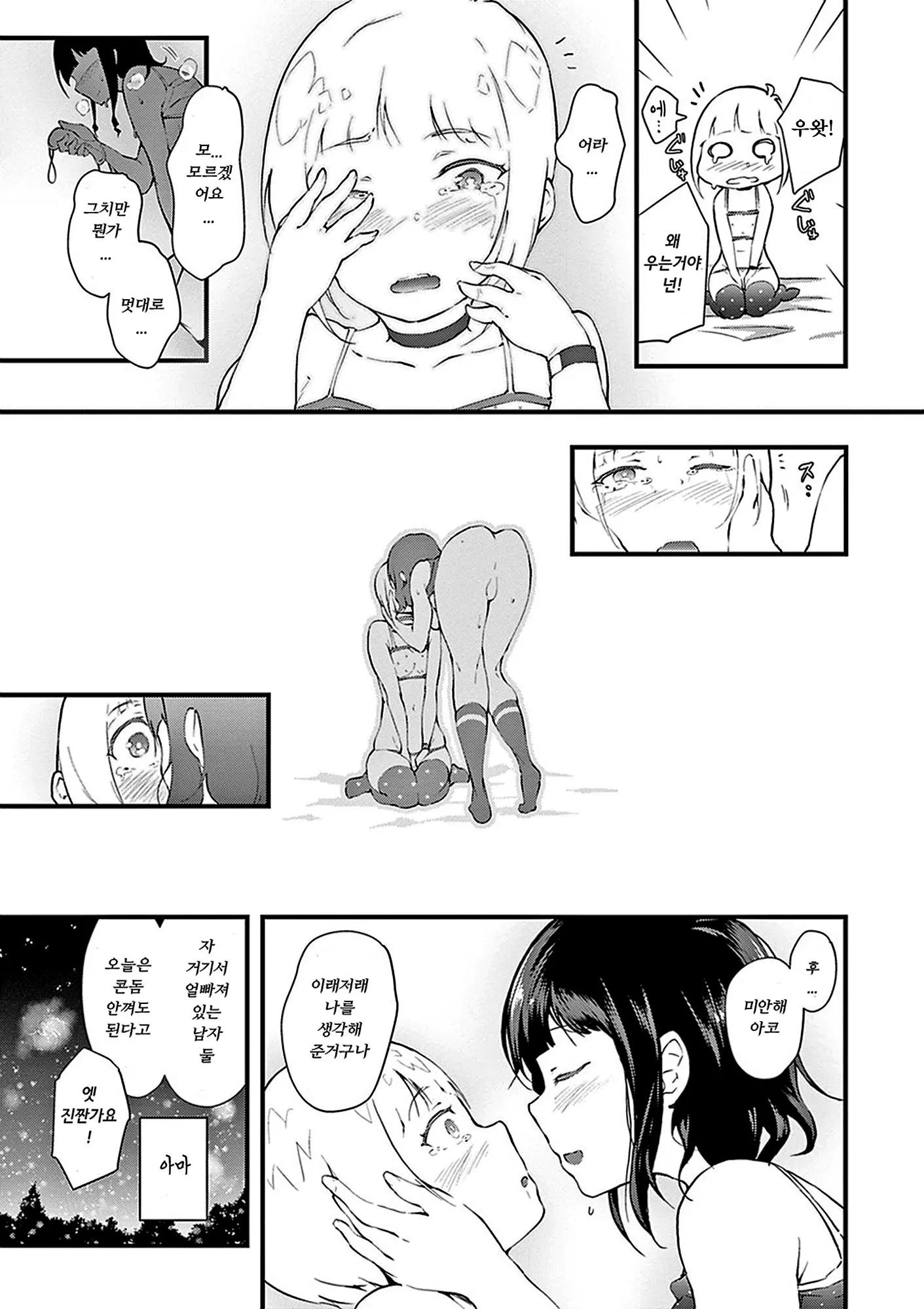 웹툰 이미지 189