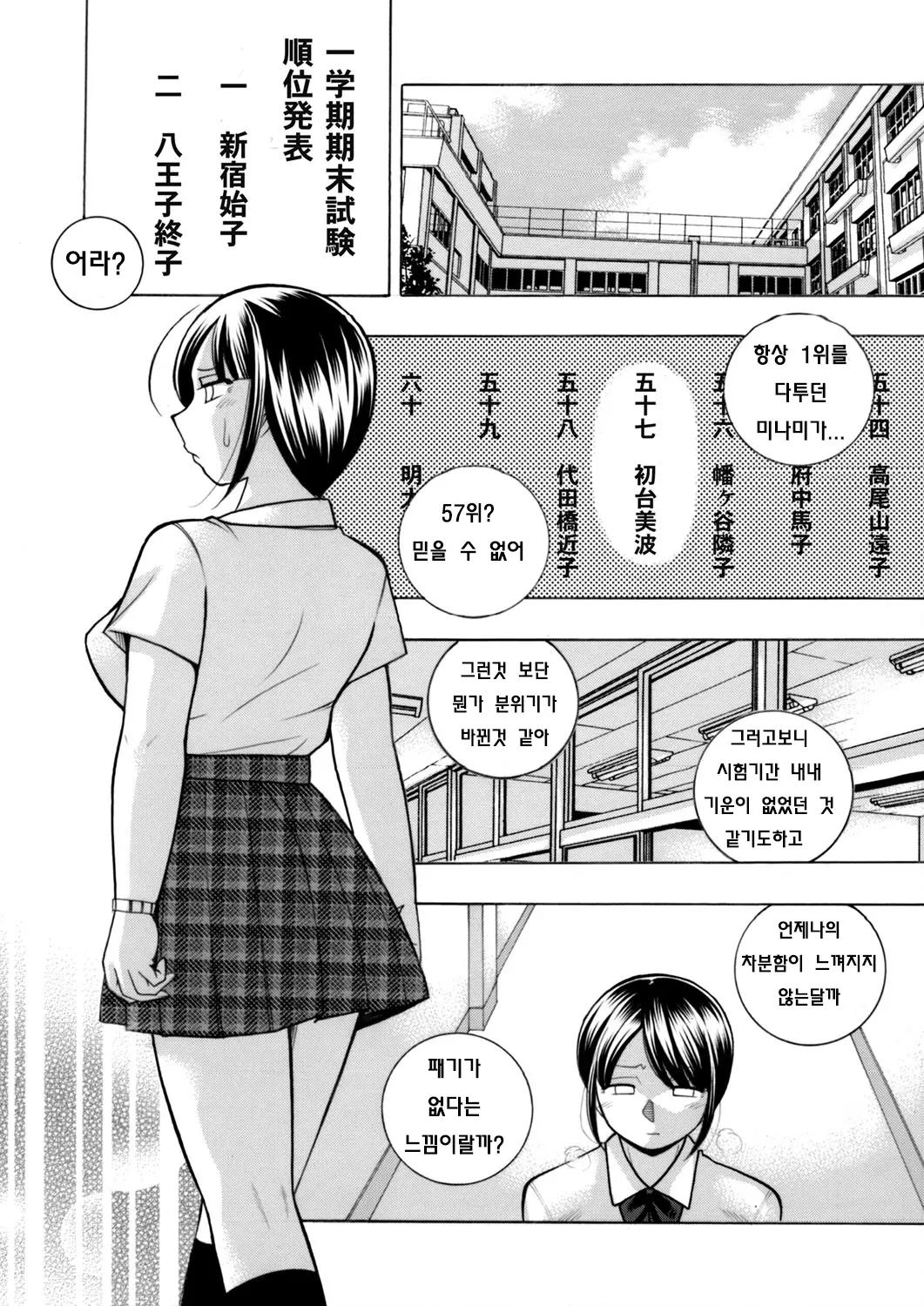 웹툰 이미지 1