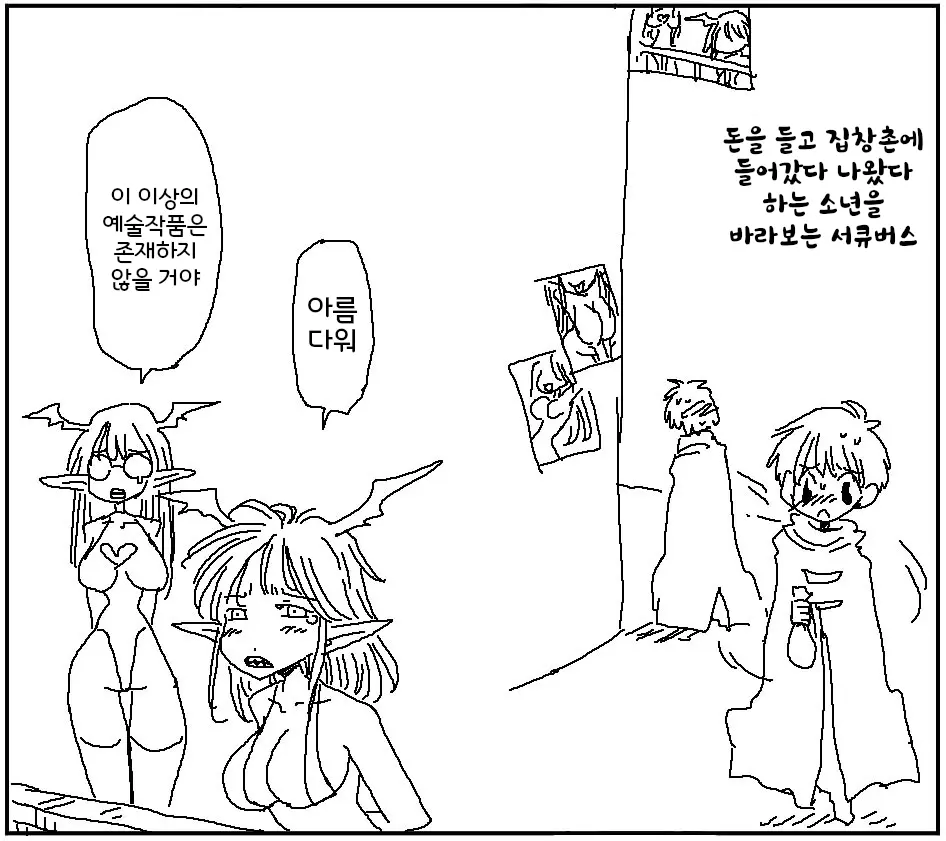 웹툰 이미지 348