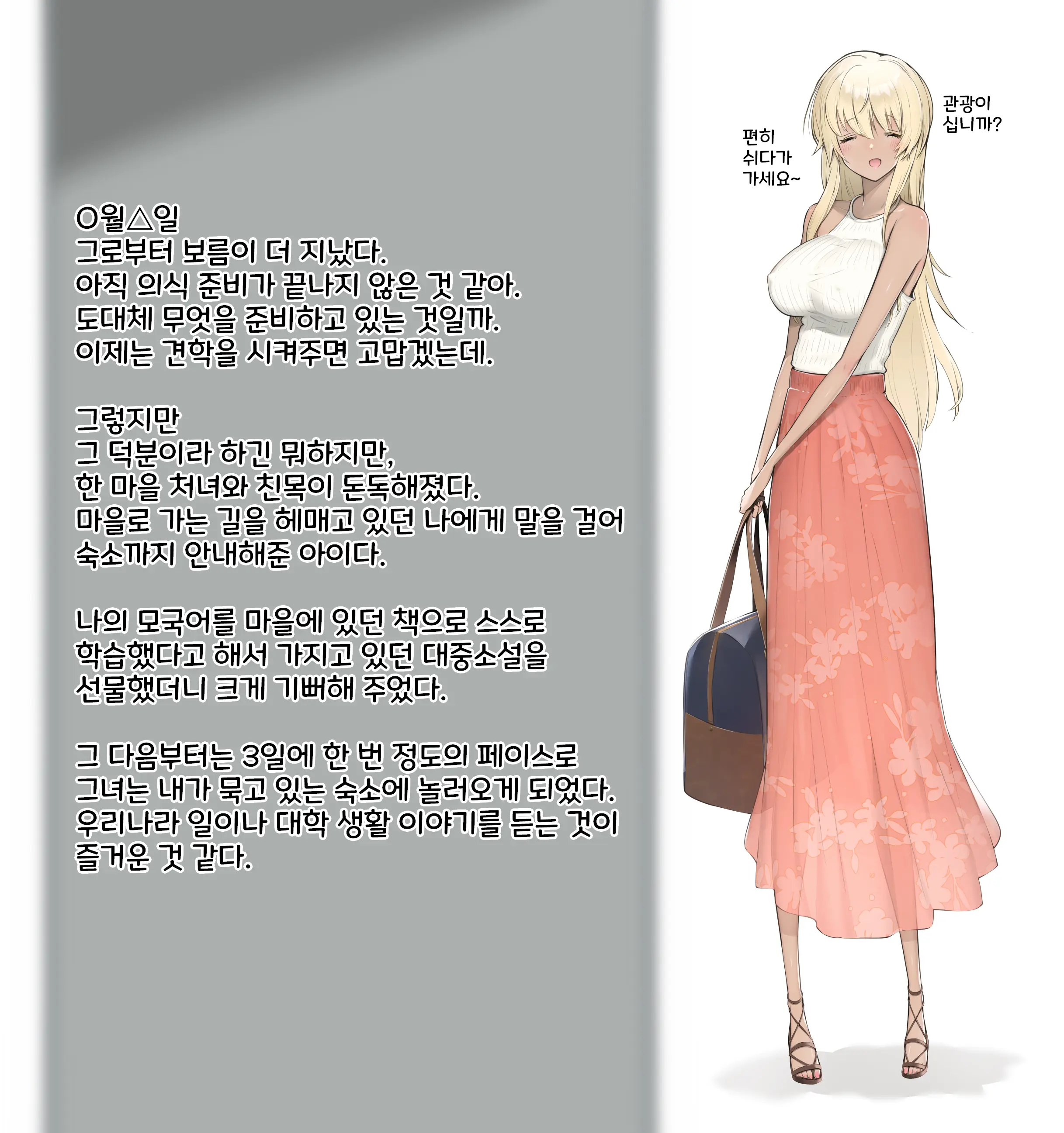 웹툰 이미지 3