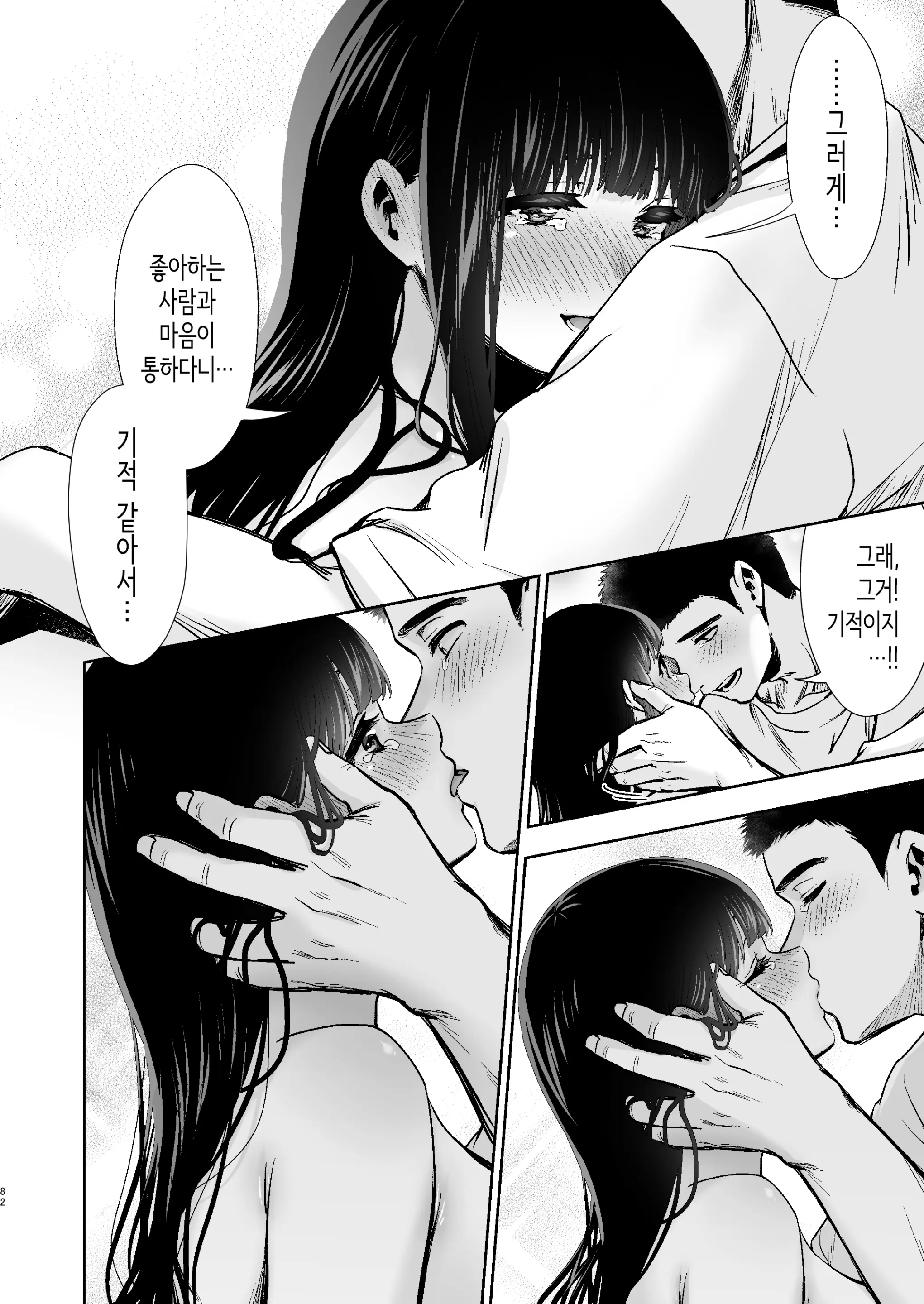 웹툰 이미지 84