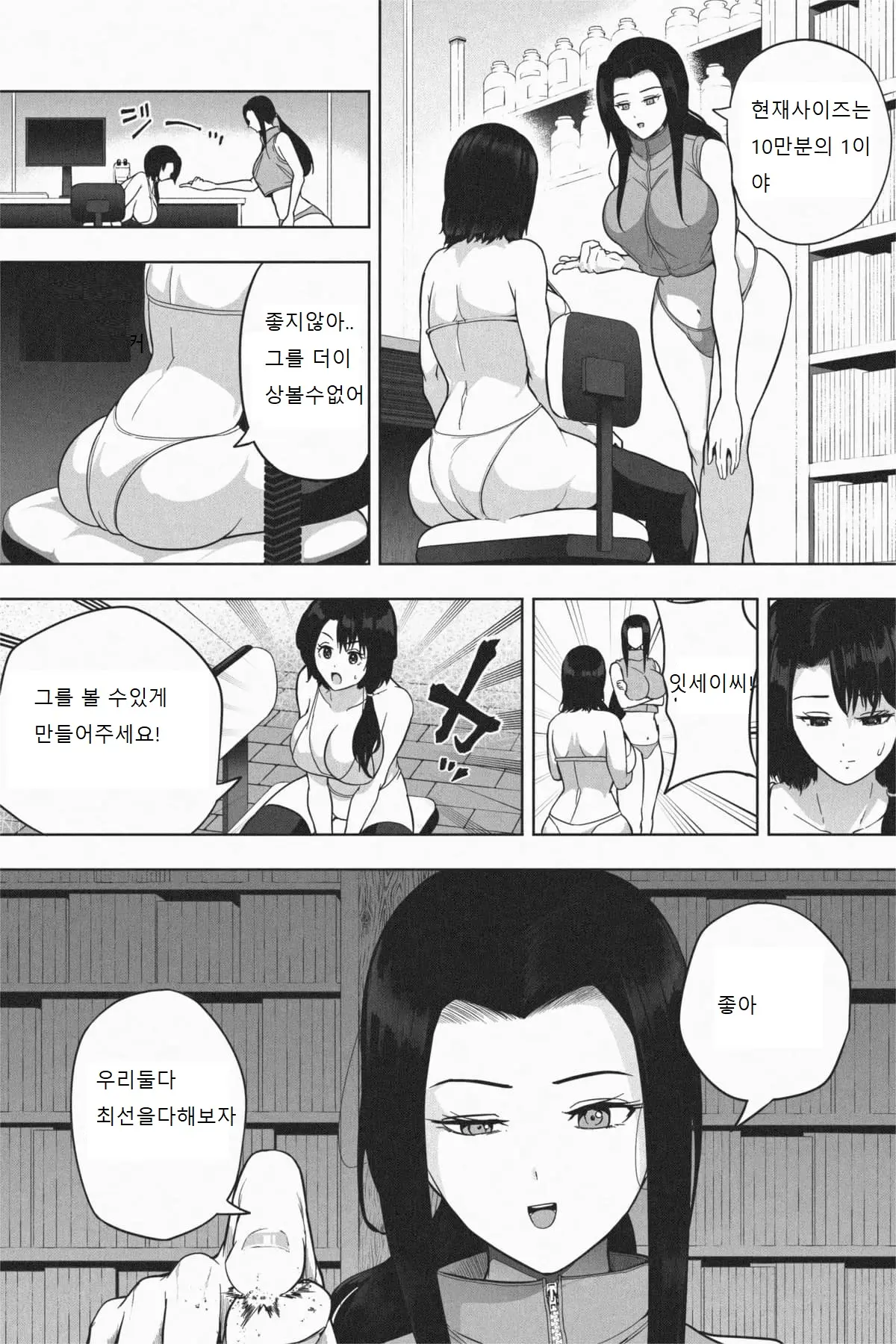 웹툰 이미지 19