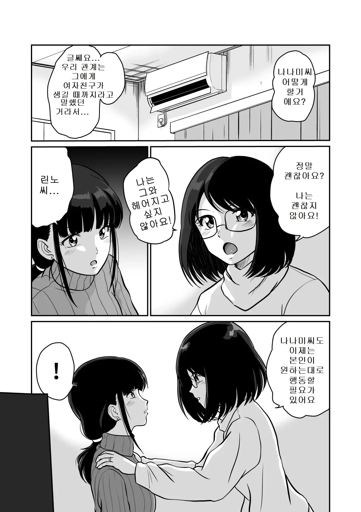웹툰 이미지 19