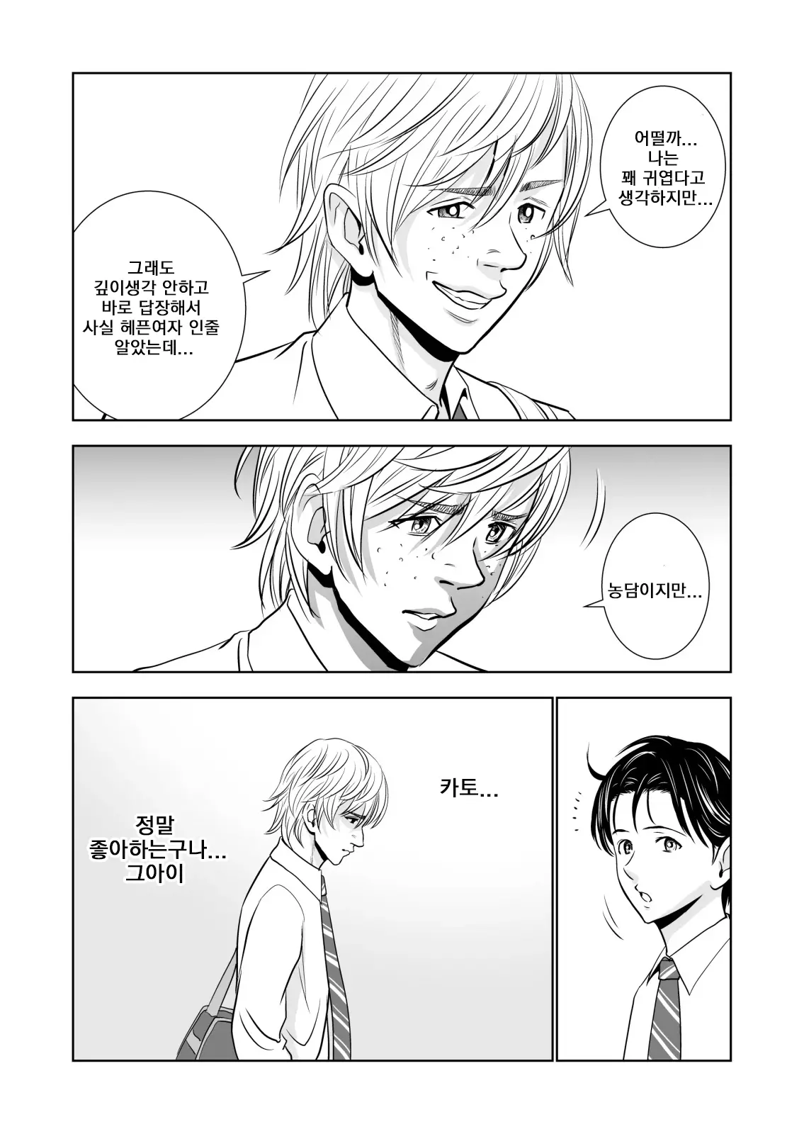 웹툰 이미지 10