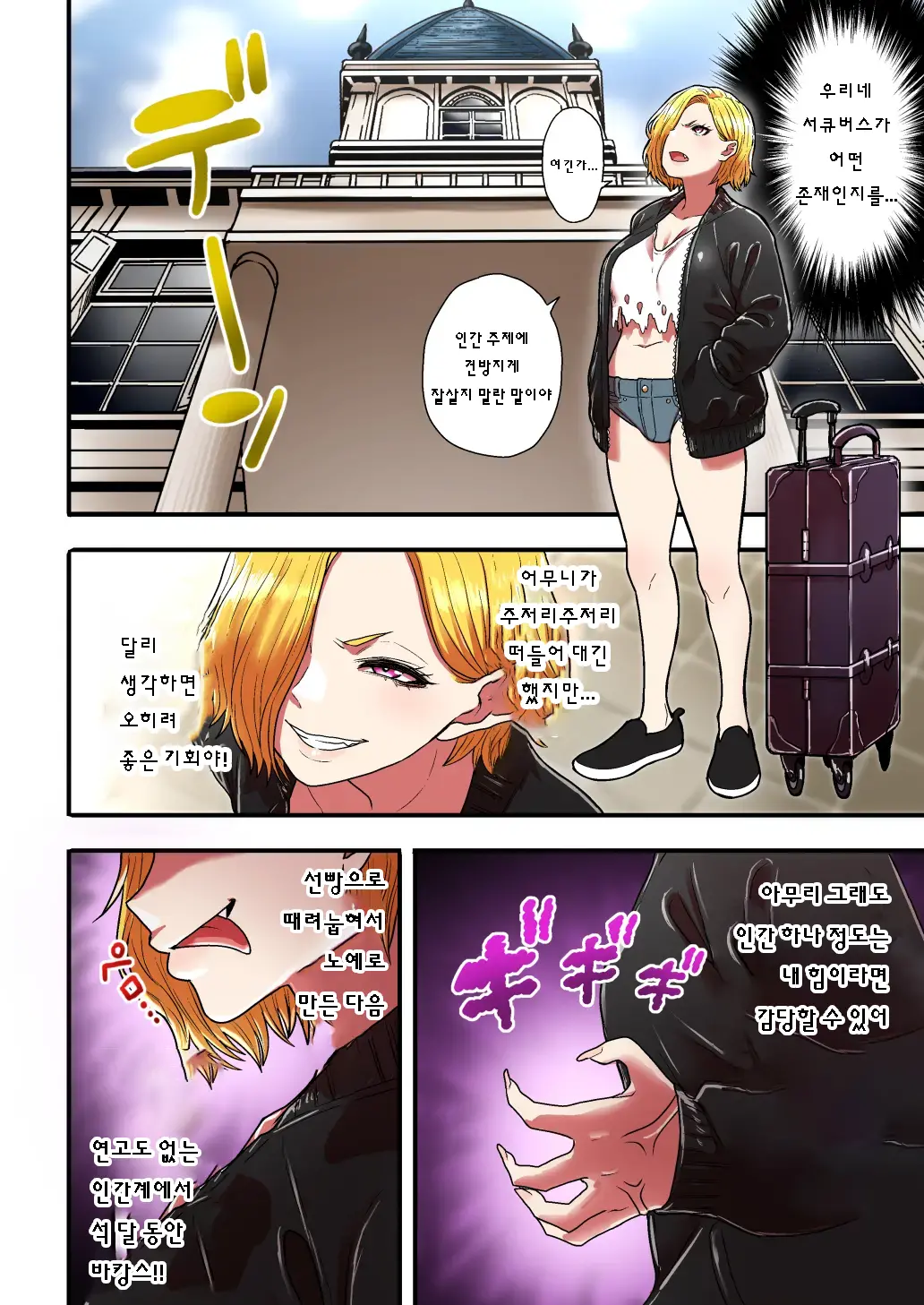 웹툰 이미지 5