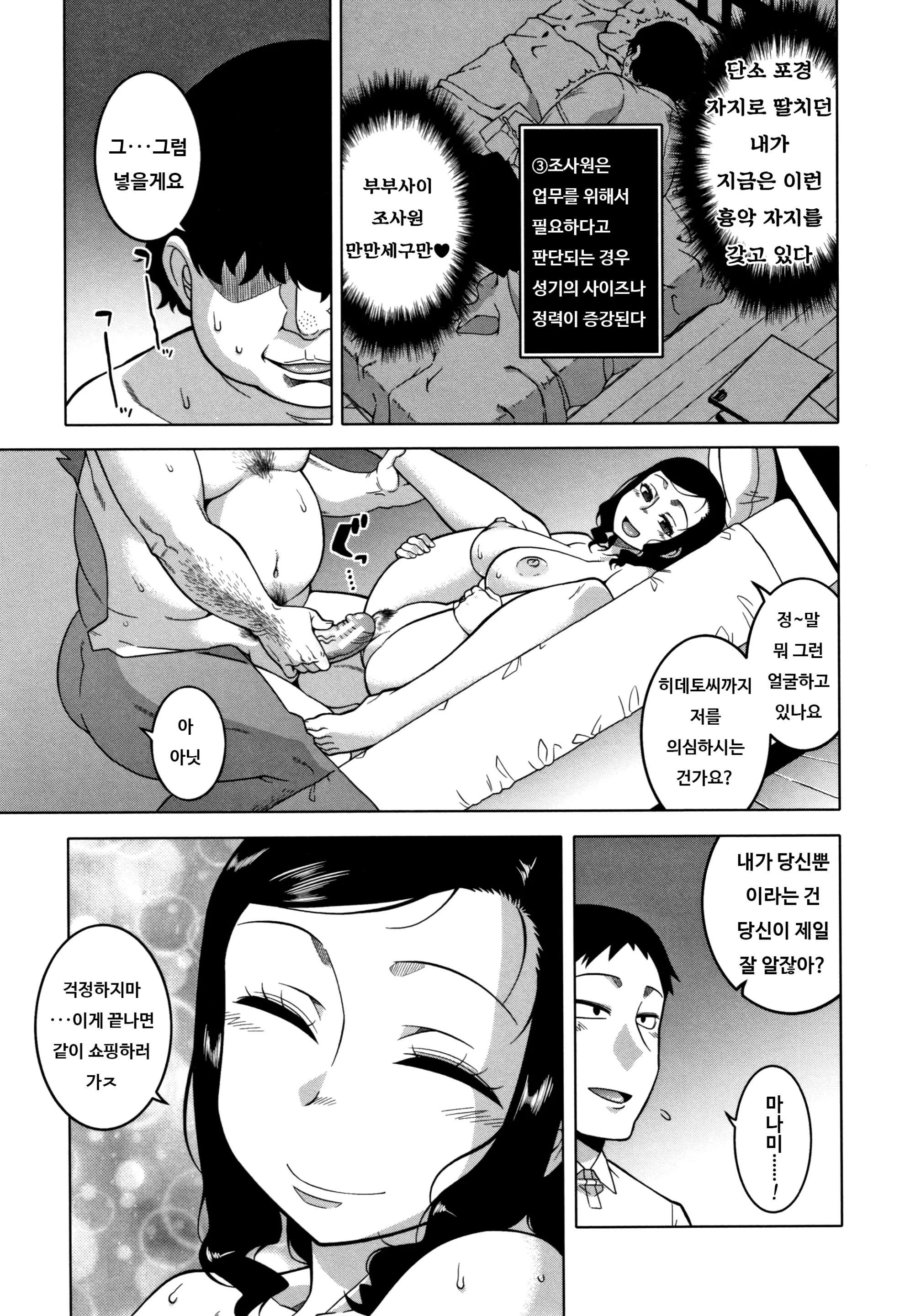 웹툰 이미지 33