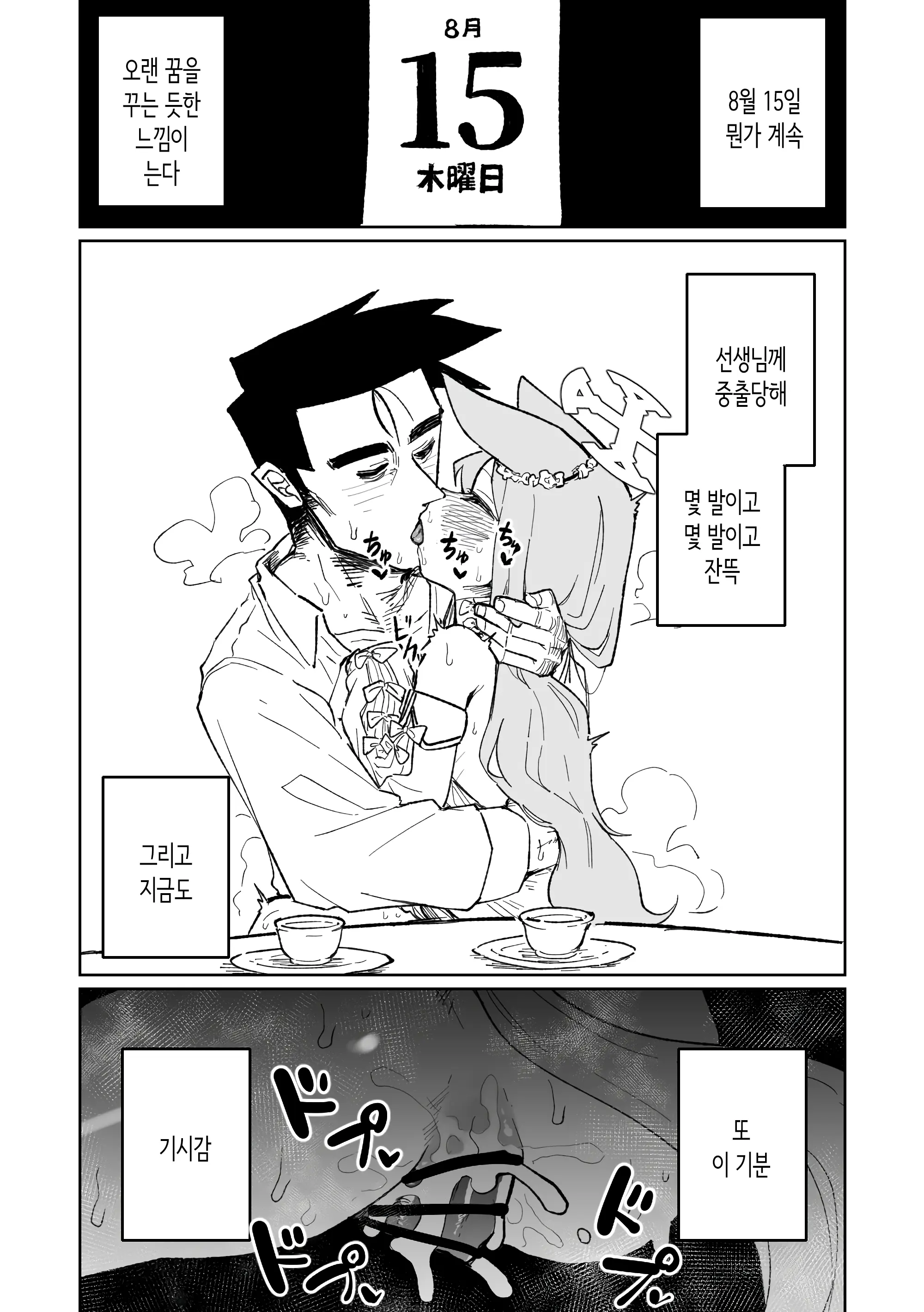 웹툰 이미지 12
