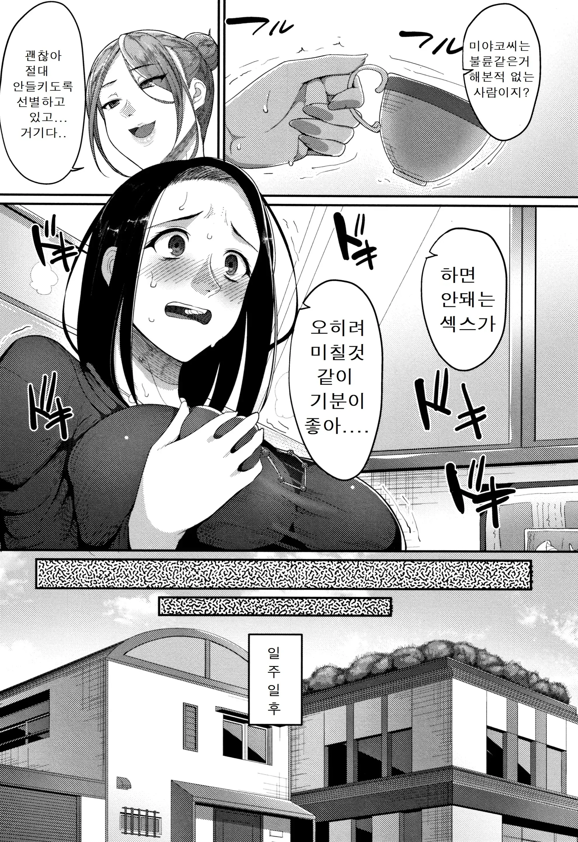 웹툰 이미지 58