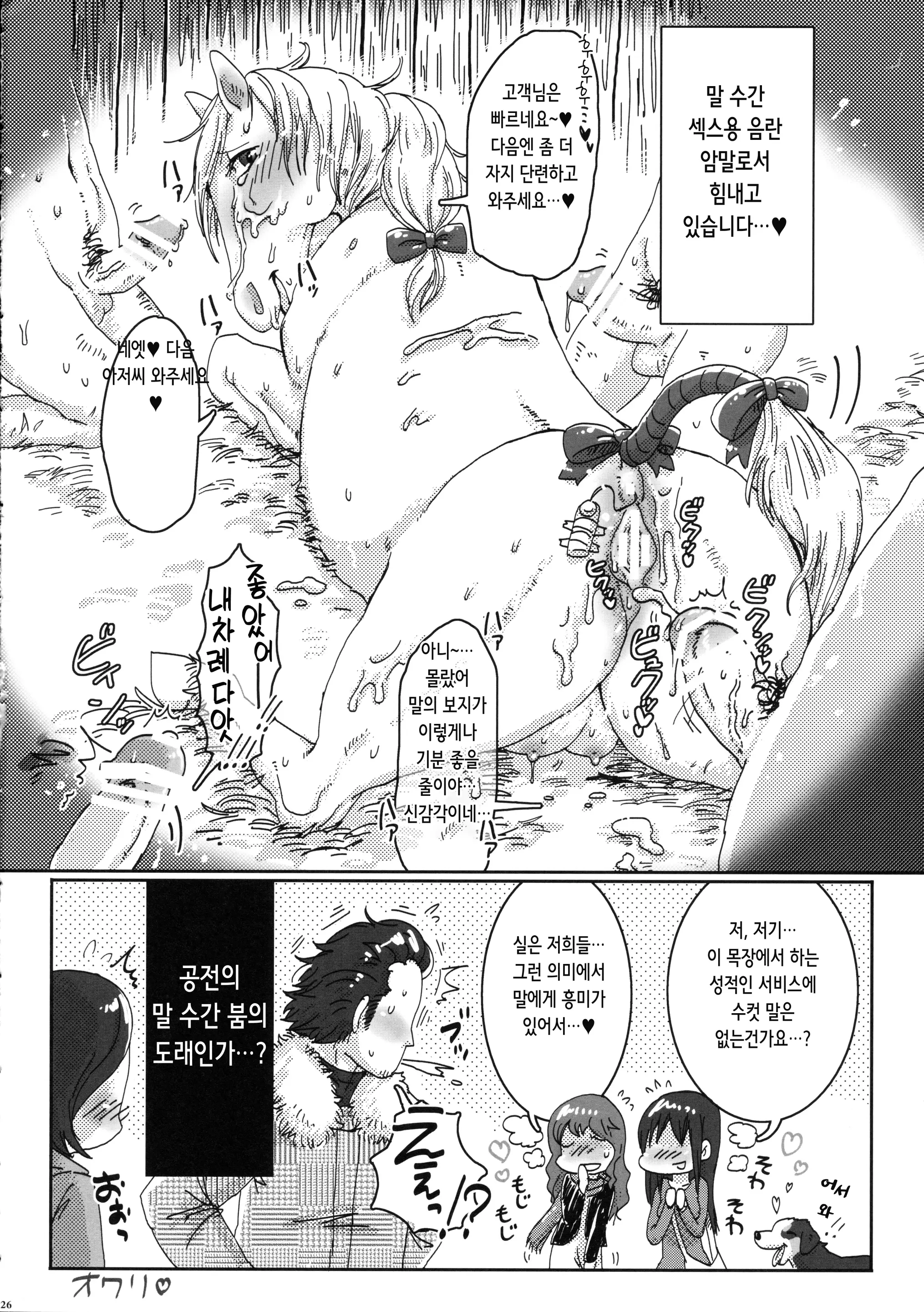 웹툰 이미지 26