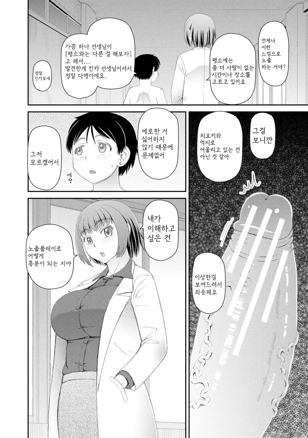 웹툰 이미지 41