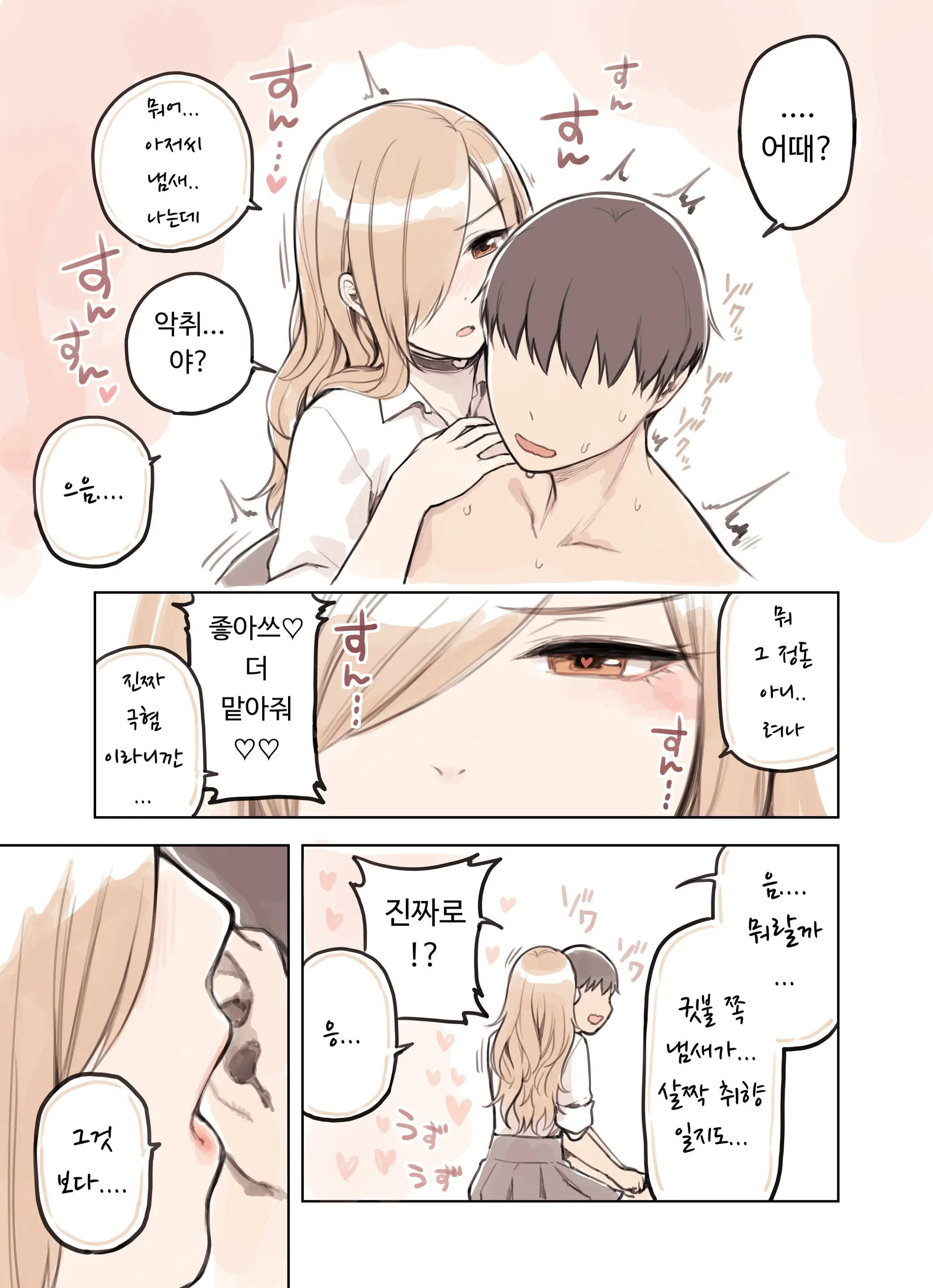 웹툰 이미지 34