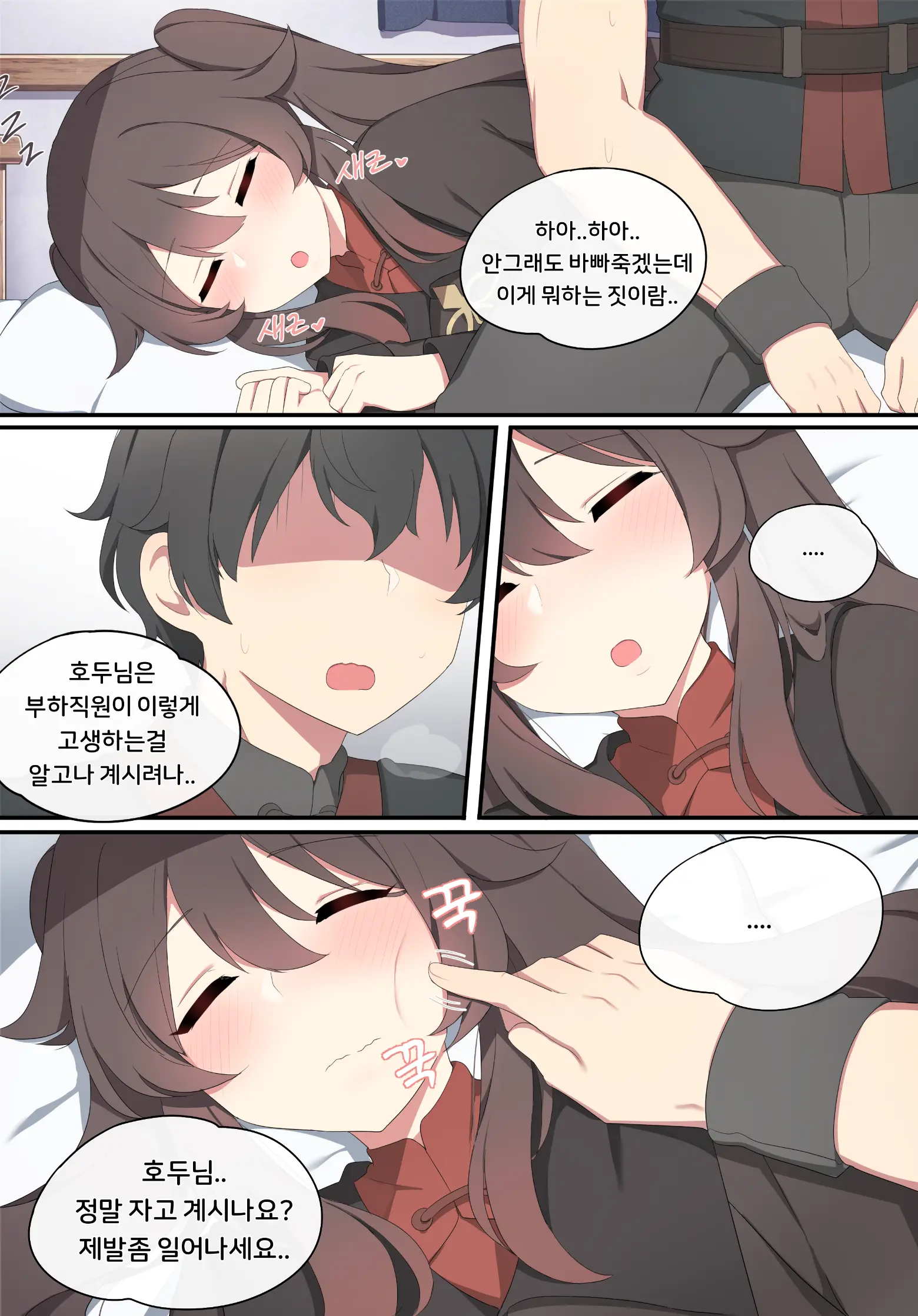 웹툰 이미지 6