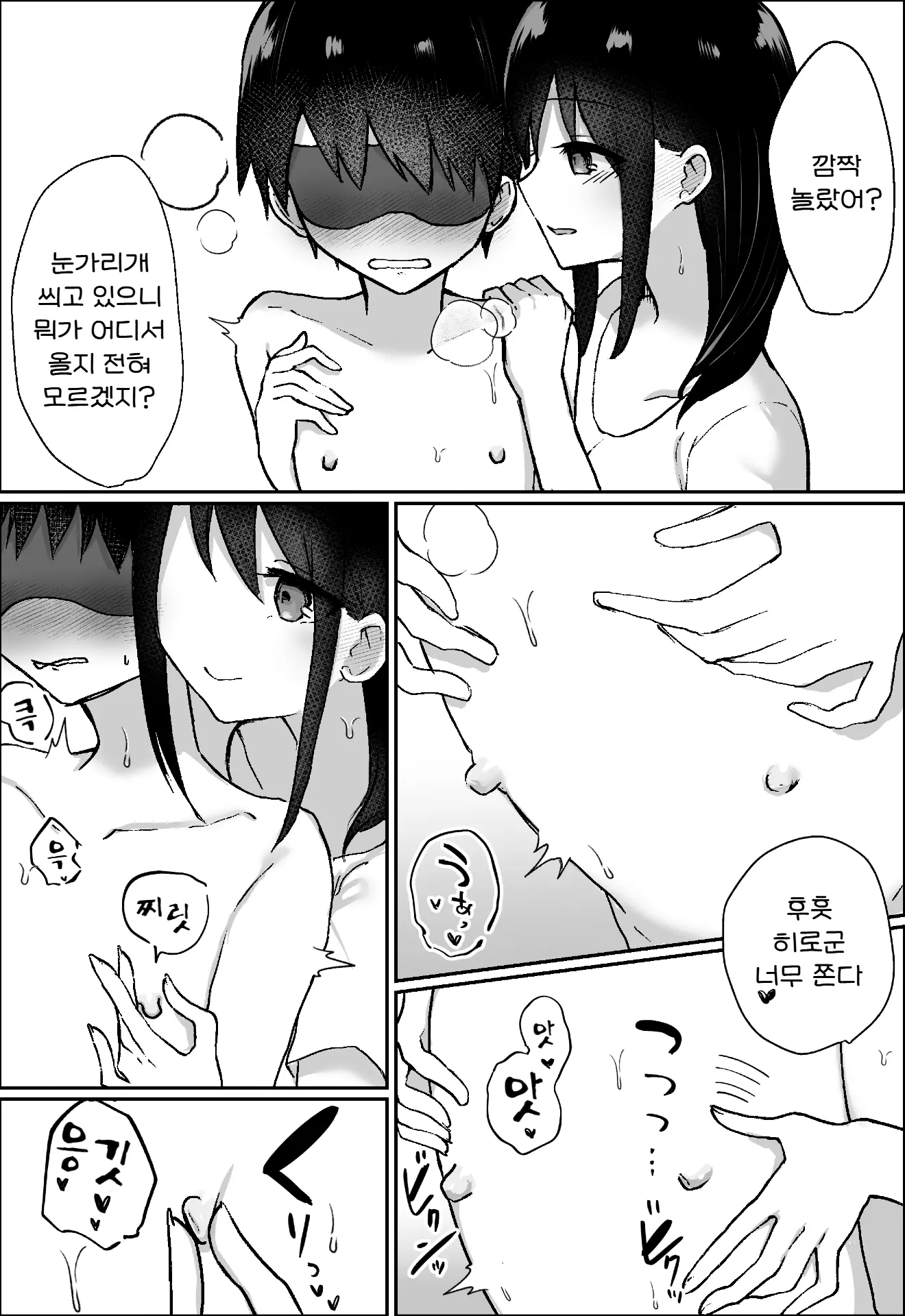 웹툰 이미지 16