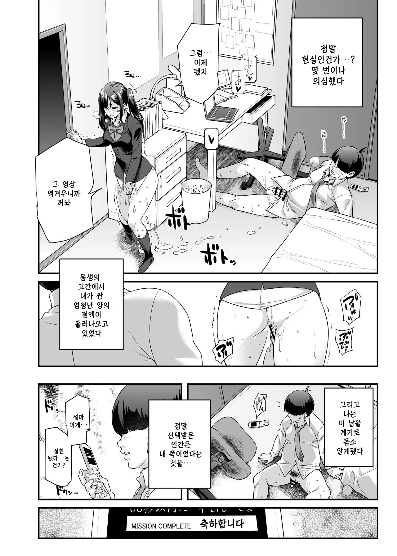 웹툰 이미지 10