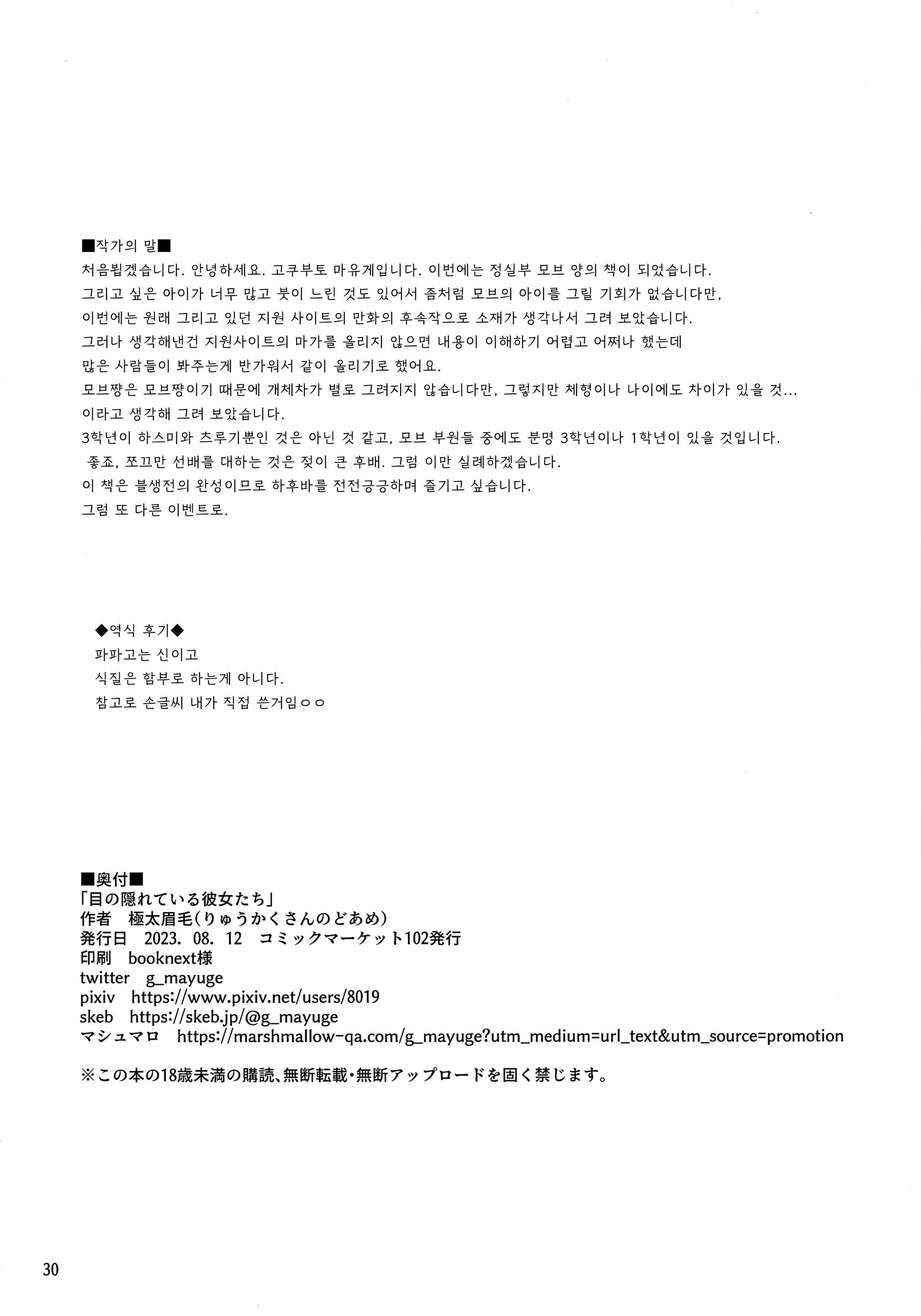 웹툰 이미지 28