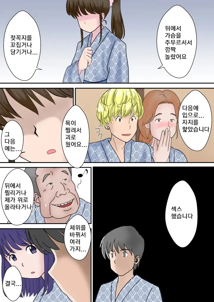 웹툰 이미지 45
