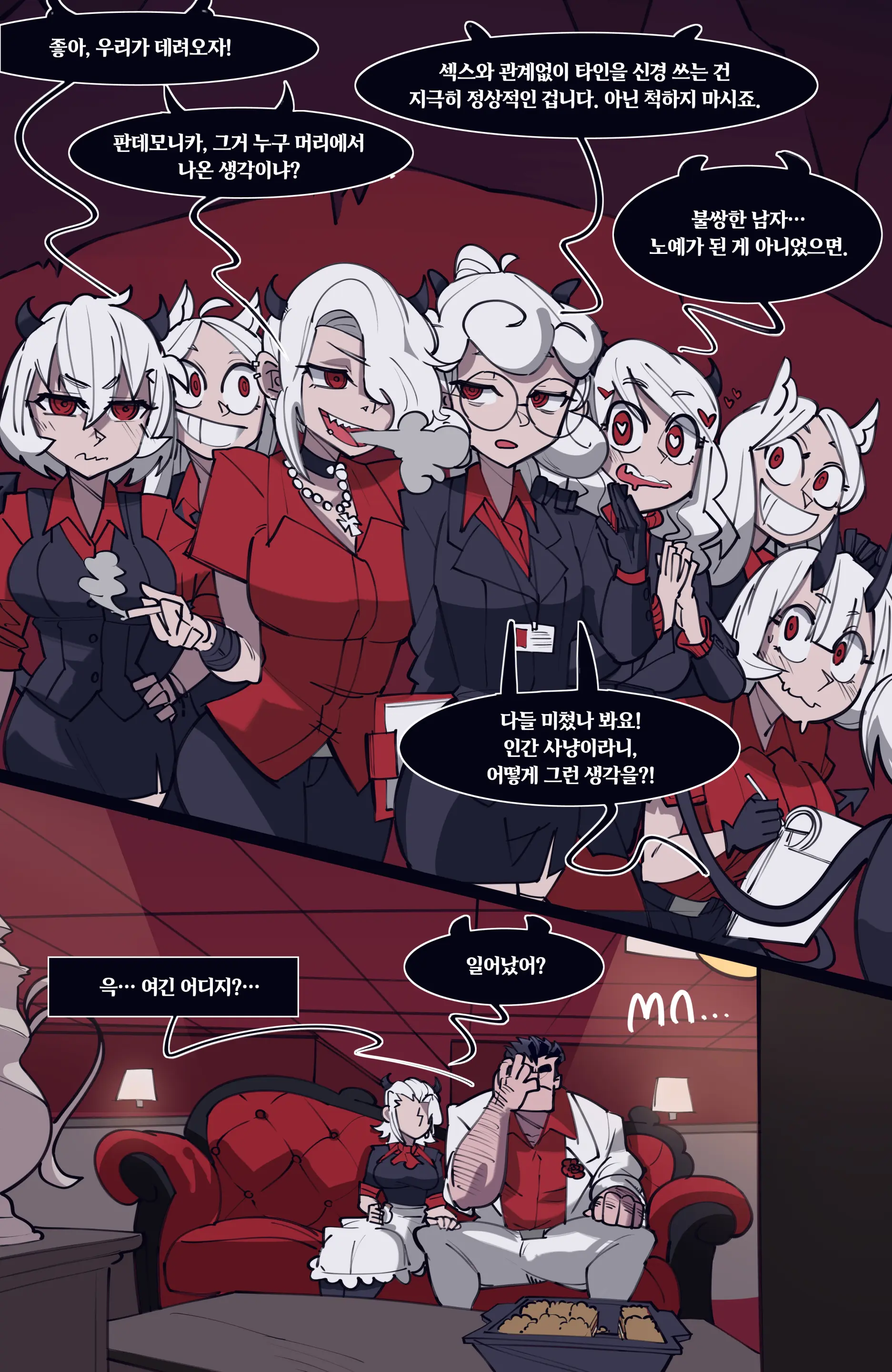 웹툰 이미지 76