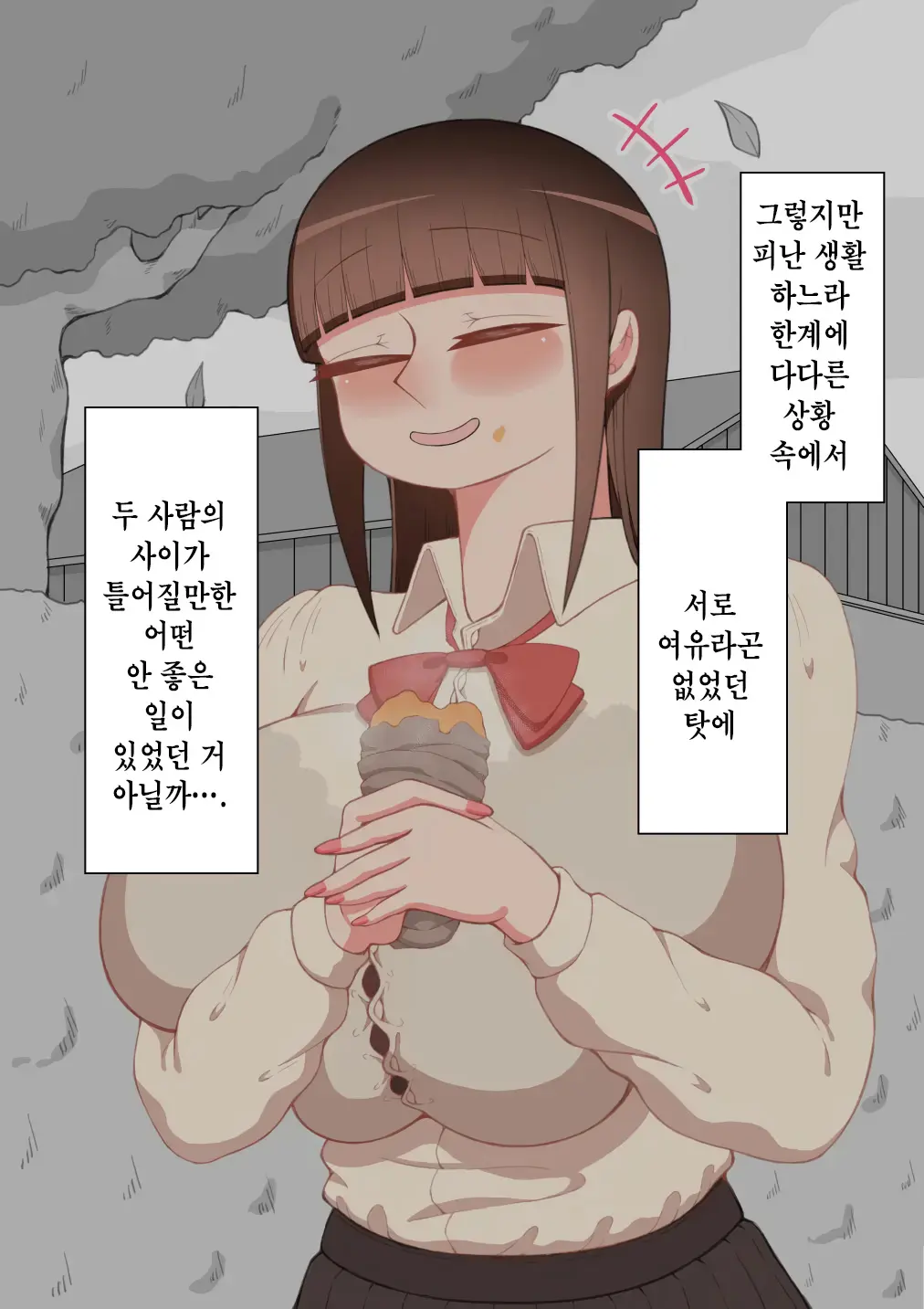 웹툰 이미지 48