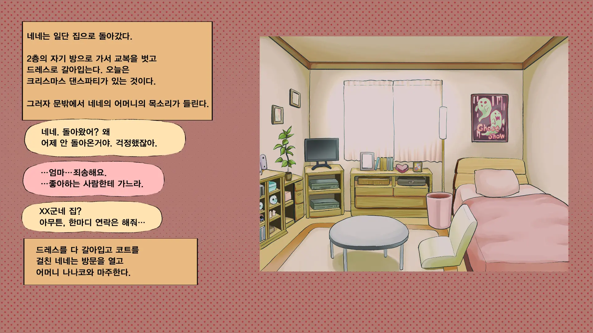 웹툰 이미지 185
