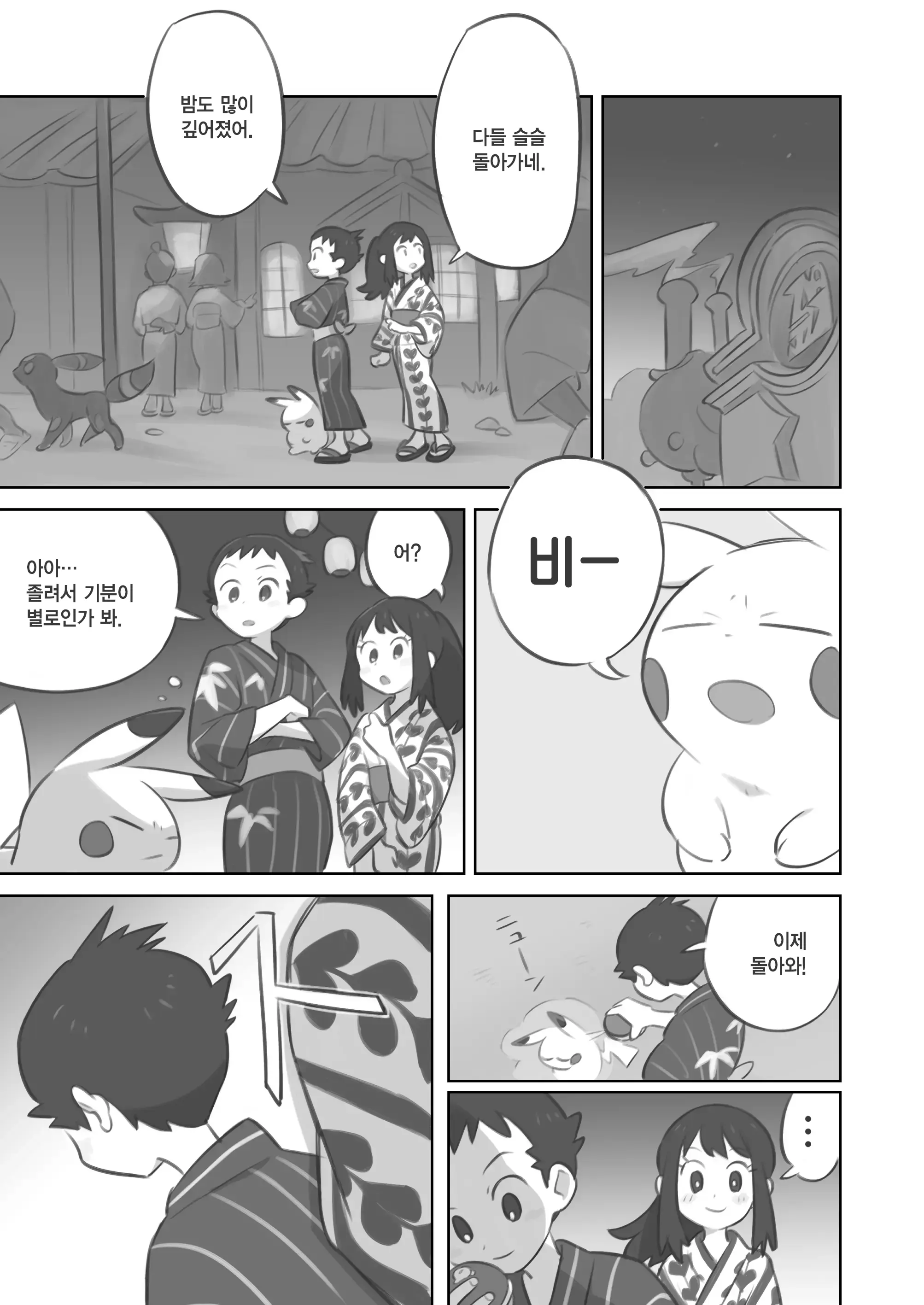 웹툰 이미지 2