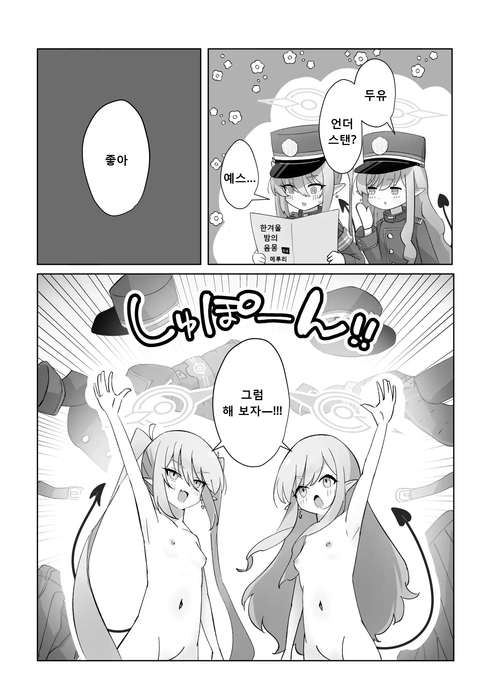 웹툰 이미지 4