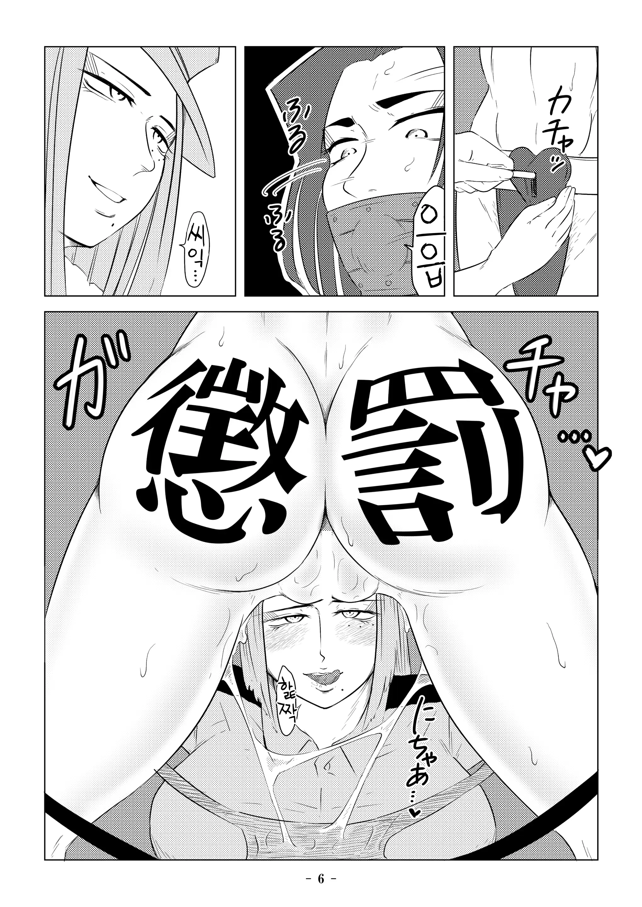 웹툰 이미지 6