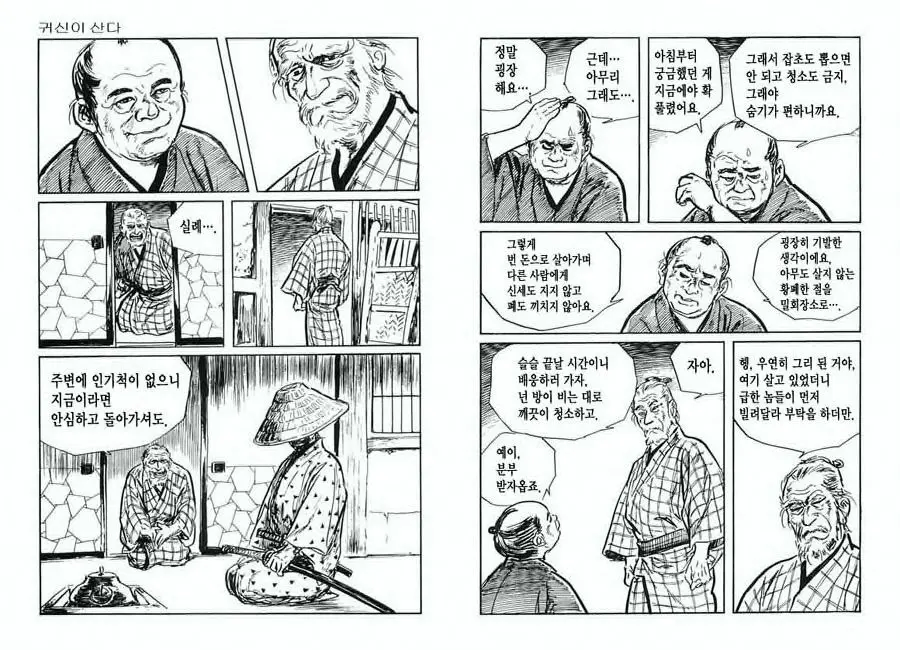 웹툰 이미지 84