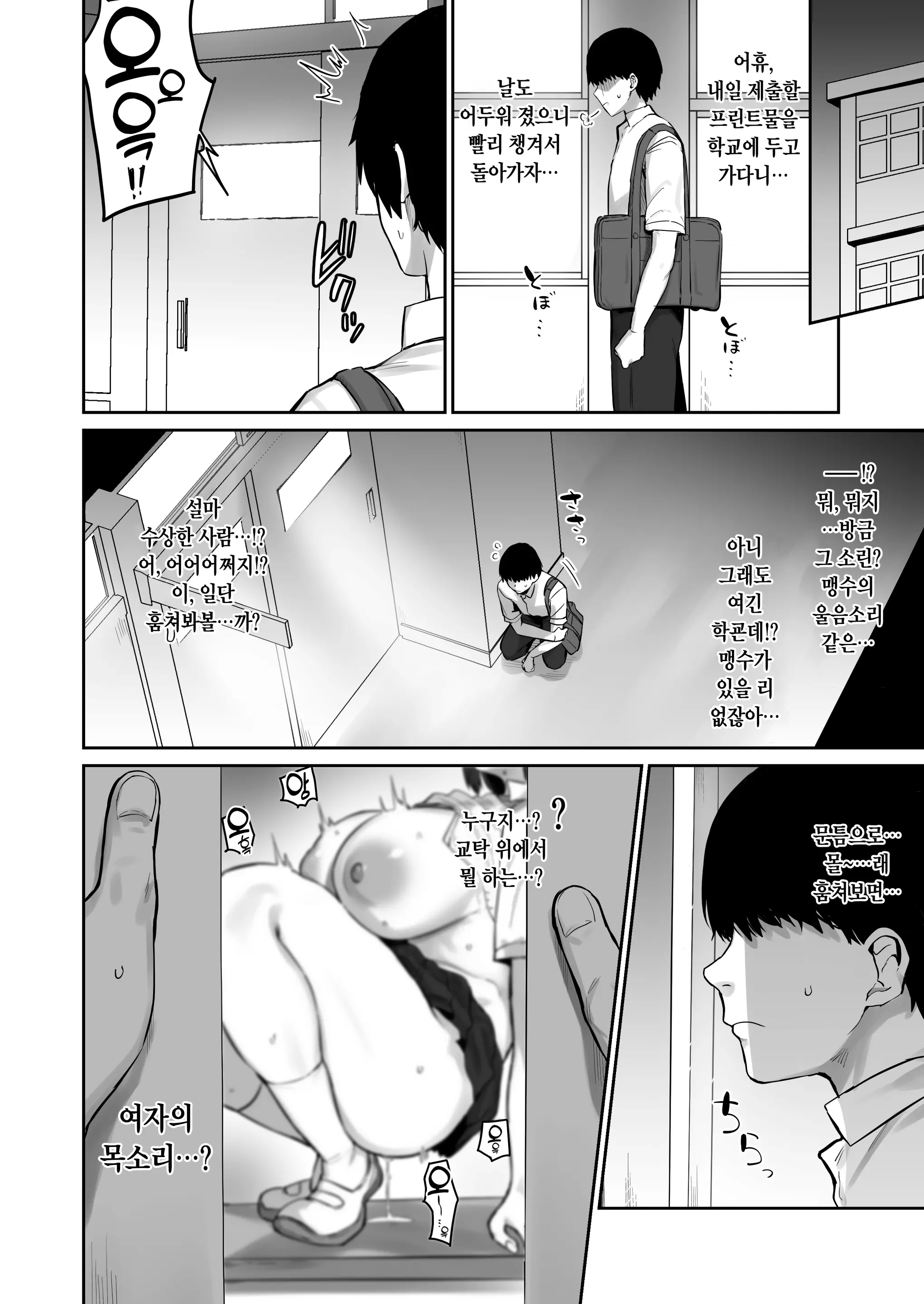 웹툰 이미지 2