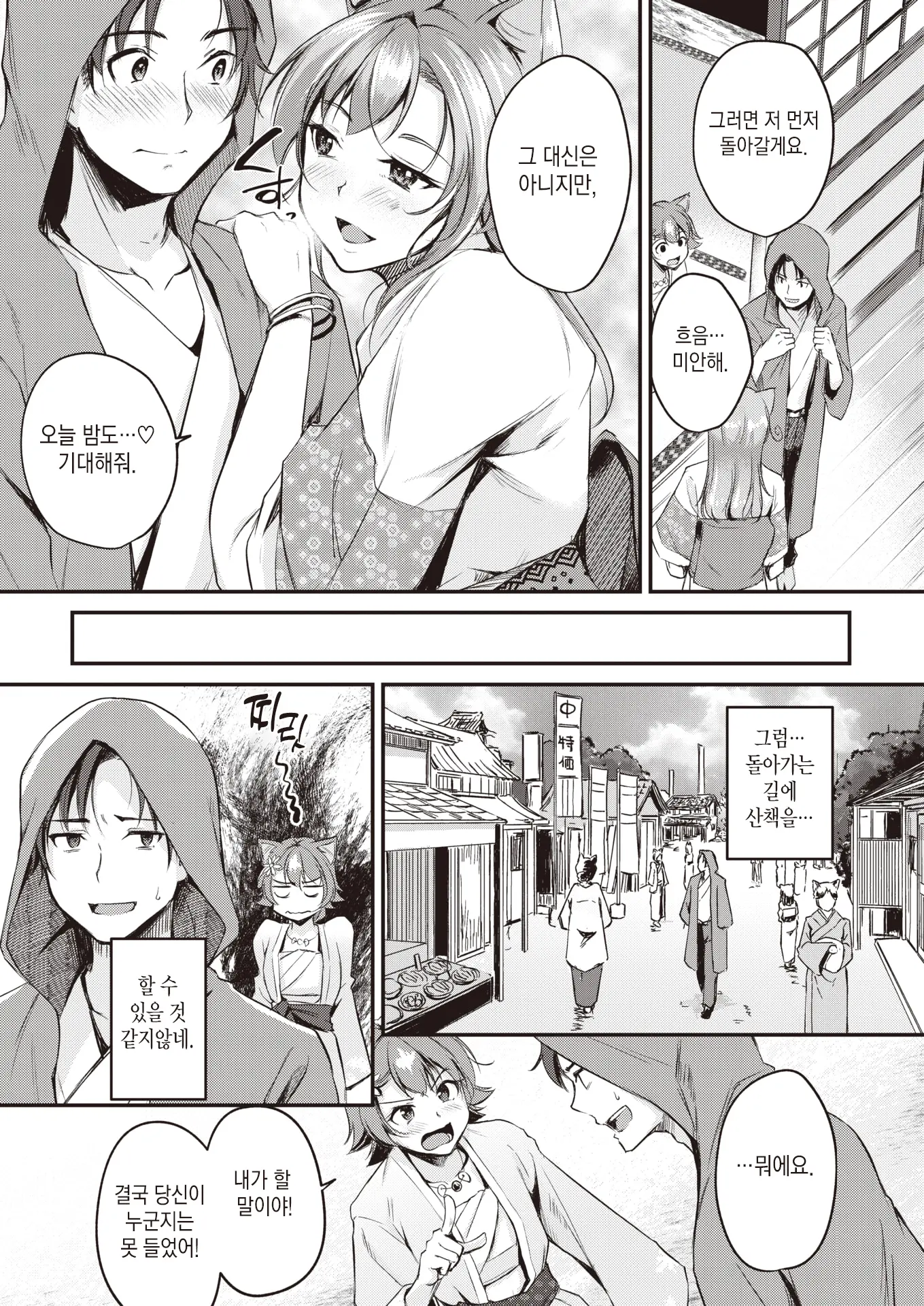 웹툰 이미지 6