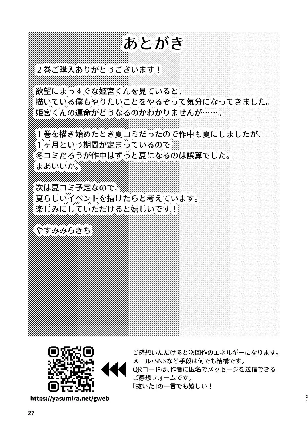 웹툰 이미지 26