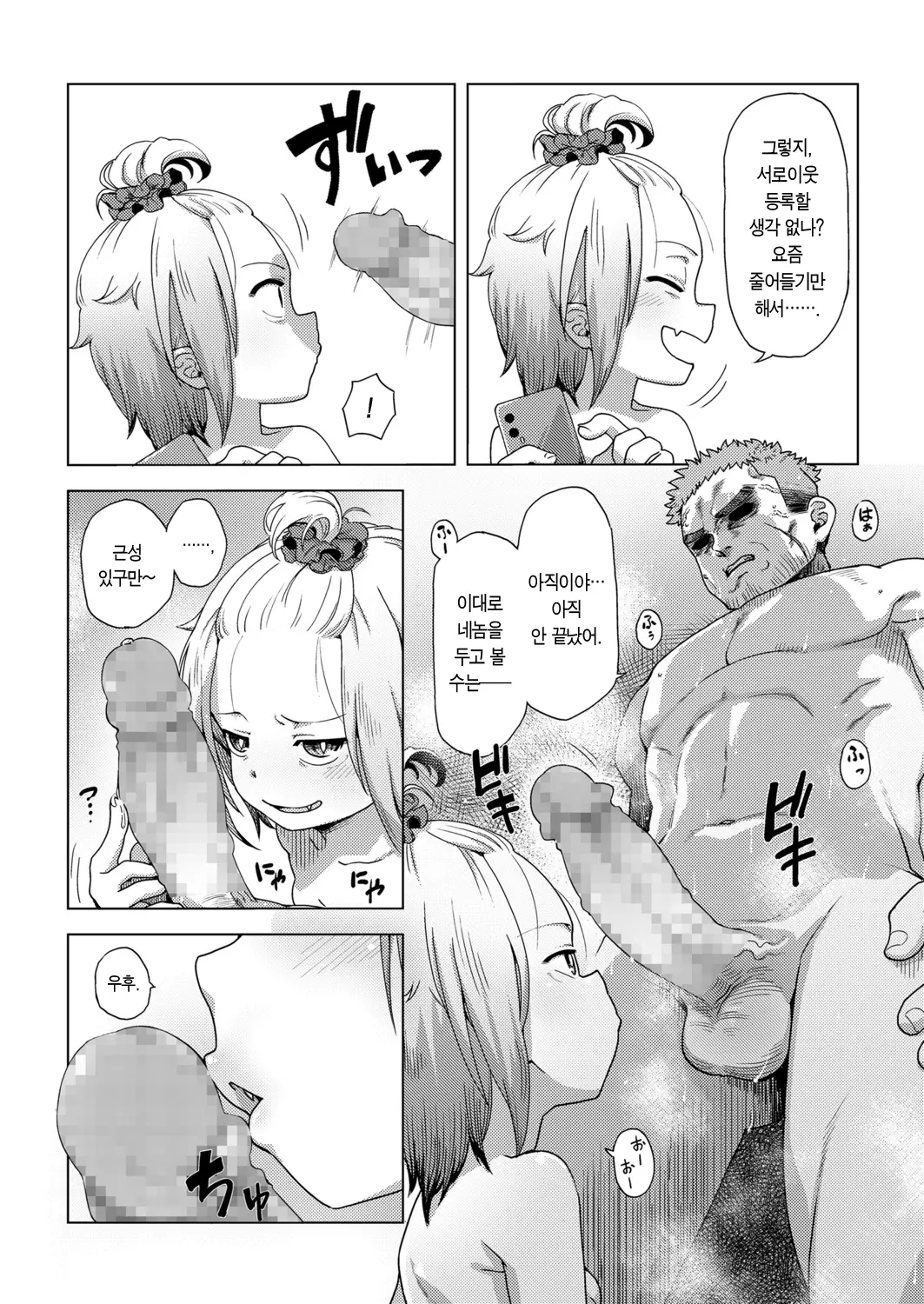 웹툰 이미지 18