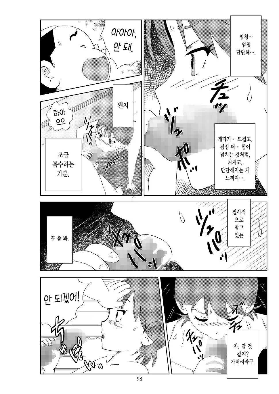 웹툰 이미지 100