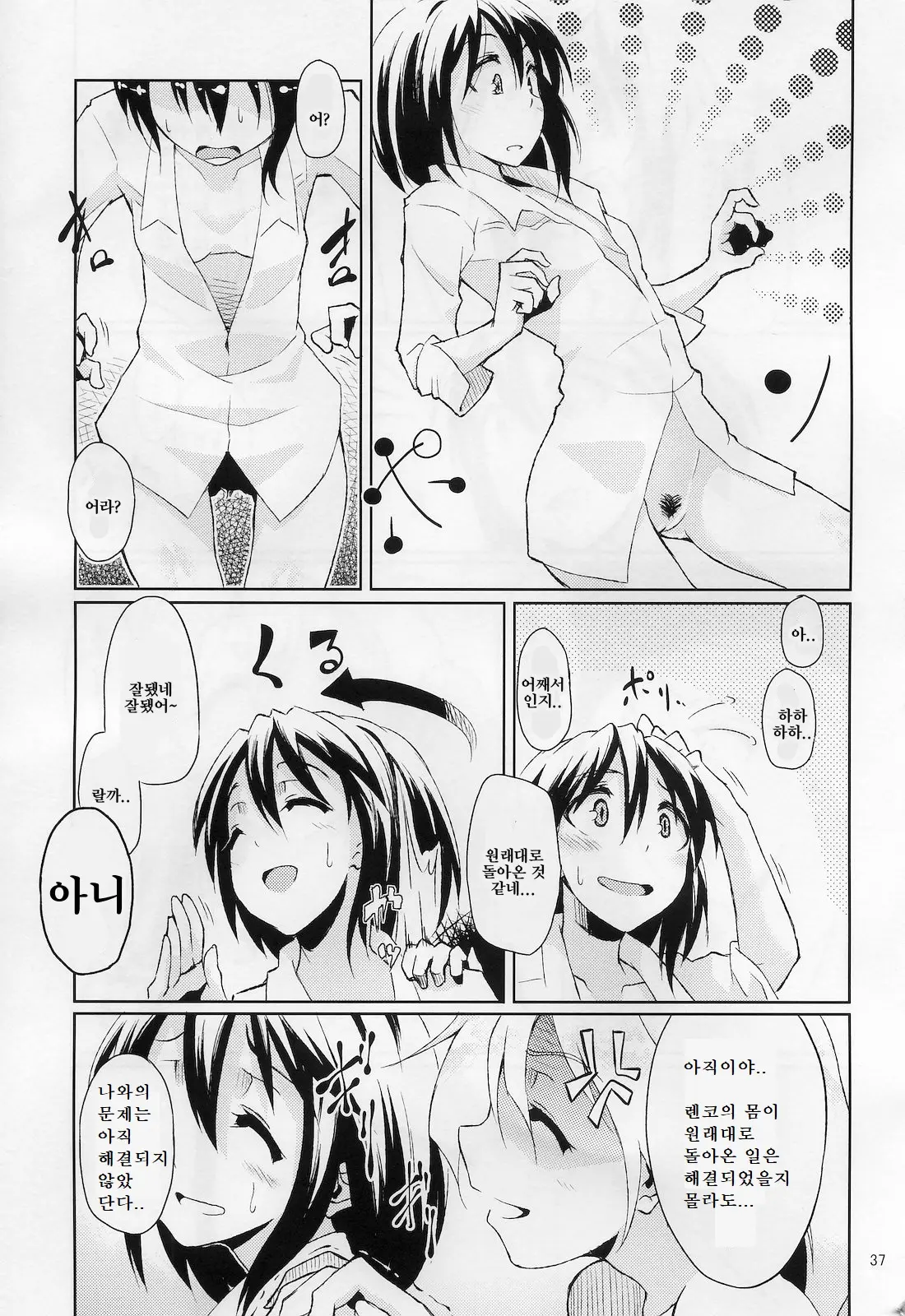 웹툰 이미지 38