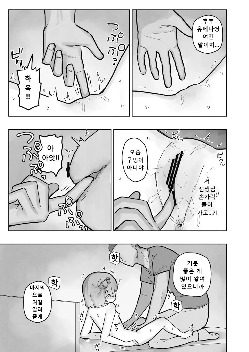 웹툰 이미지 80